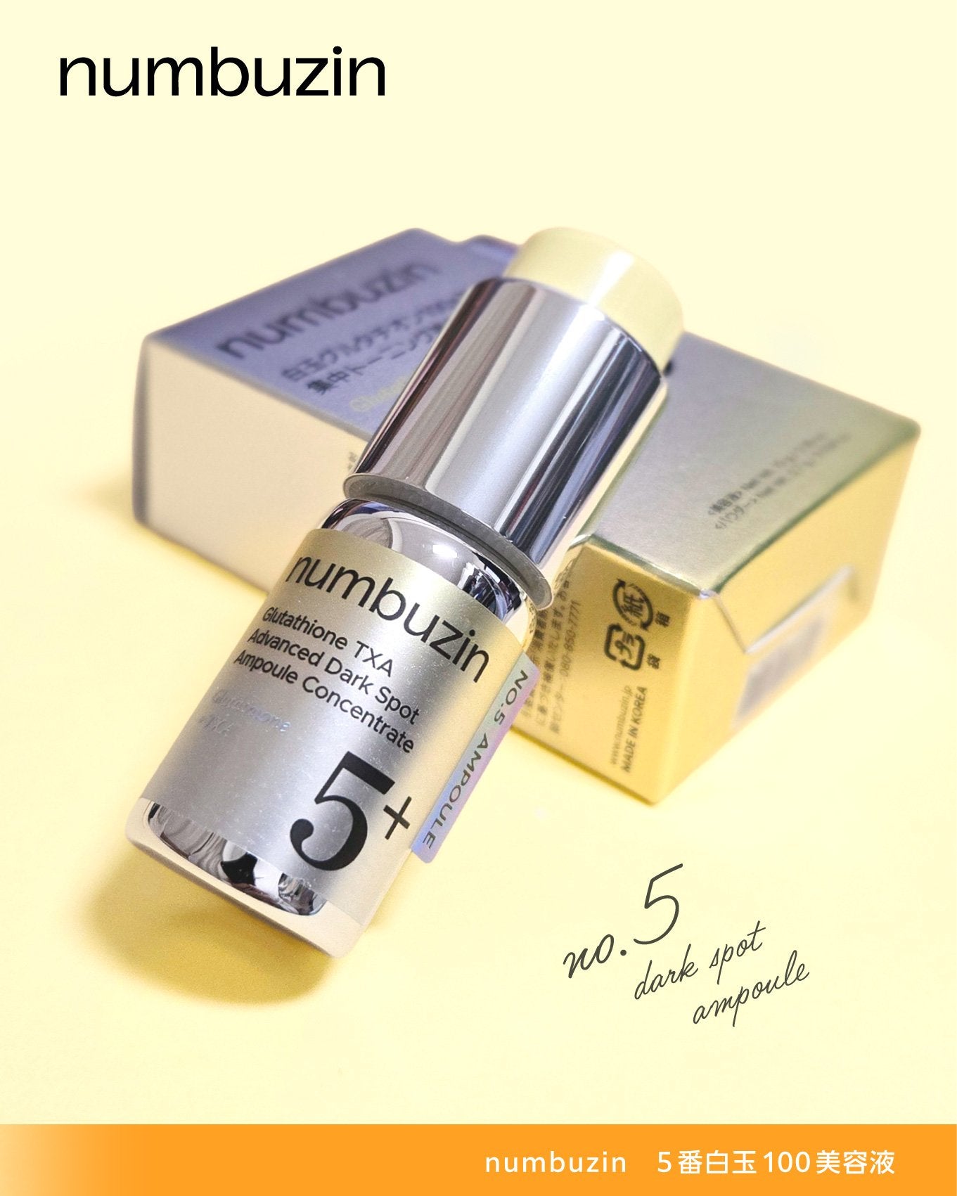 5番 白玉グルタチオンCトーンアップベース SPF50+ PA++++/numbuzin/化粧下地を使ったクチコミ(3枚目)