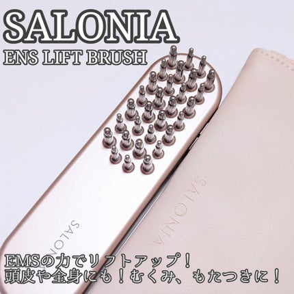 EMSリフトブラシ/SALONIA/ボディケア美容家電を使ったクチコミ(1枚目)
