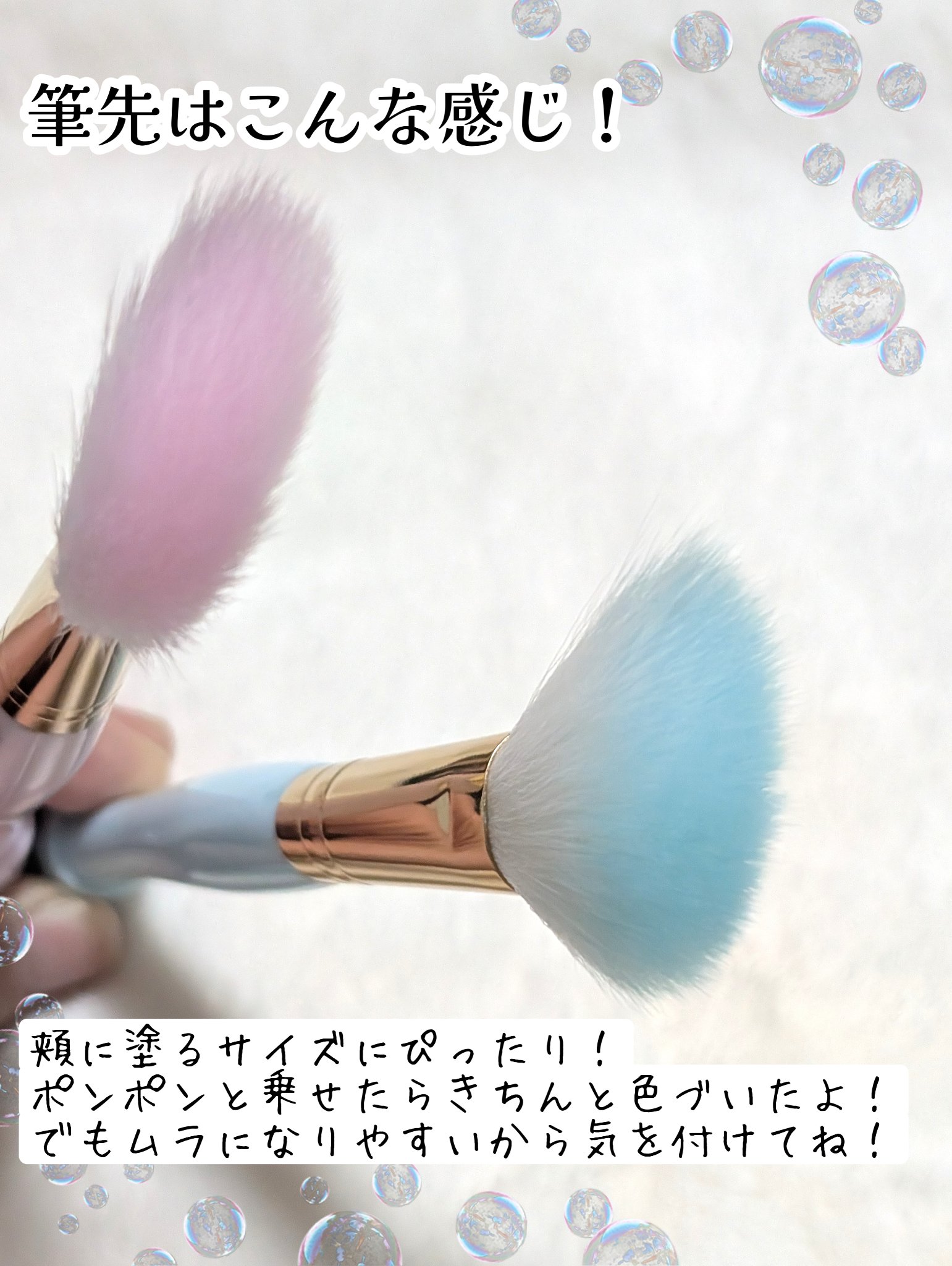 メイクブラシ　魔法少女風/セリア/メイクブラシを使ったクチコミ（3枚目）