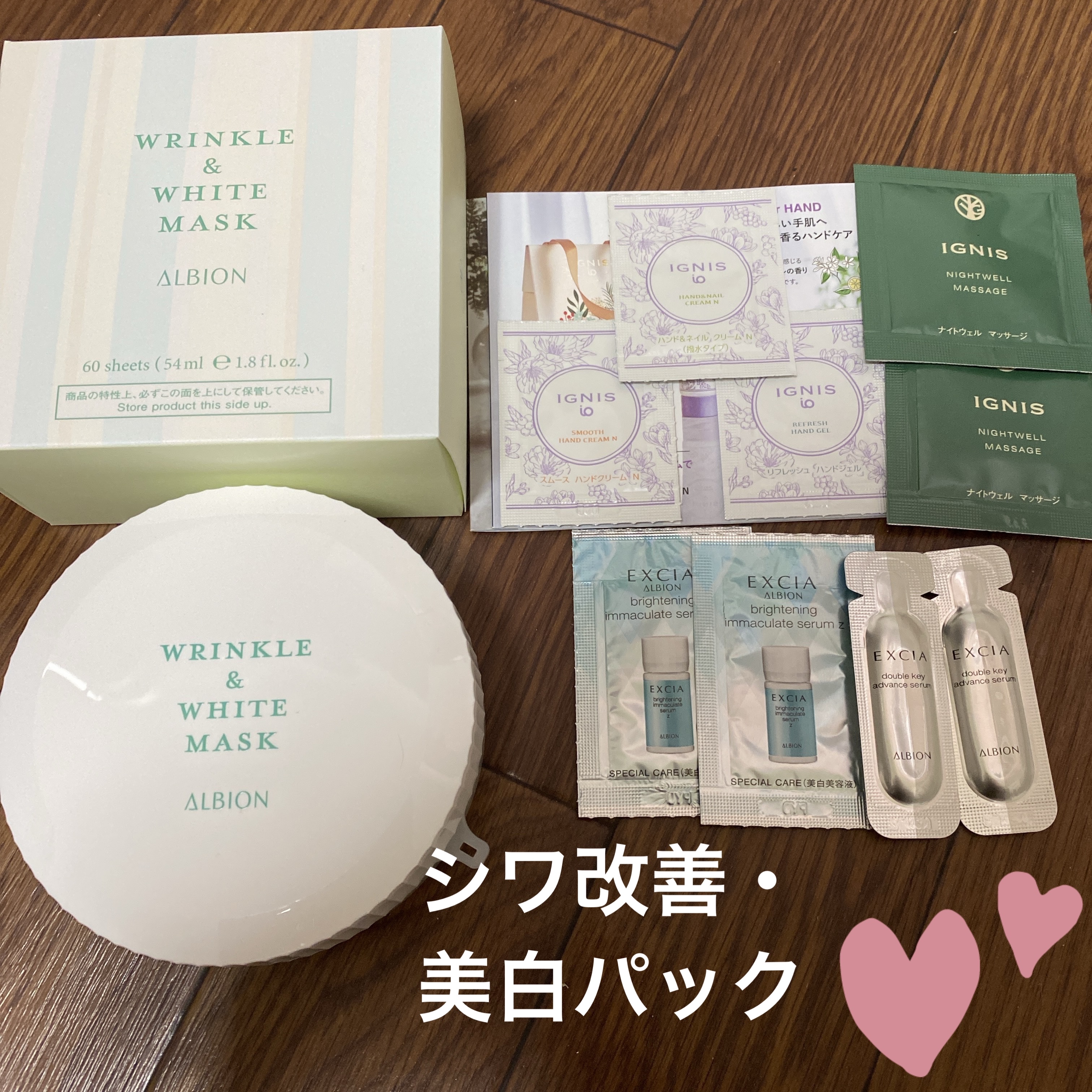  リンクル＆ホワイト マスク/ALBION/シートマスク・パックを使ったクチコミ（1枚目）