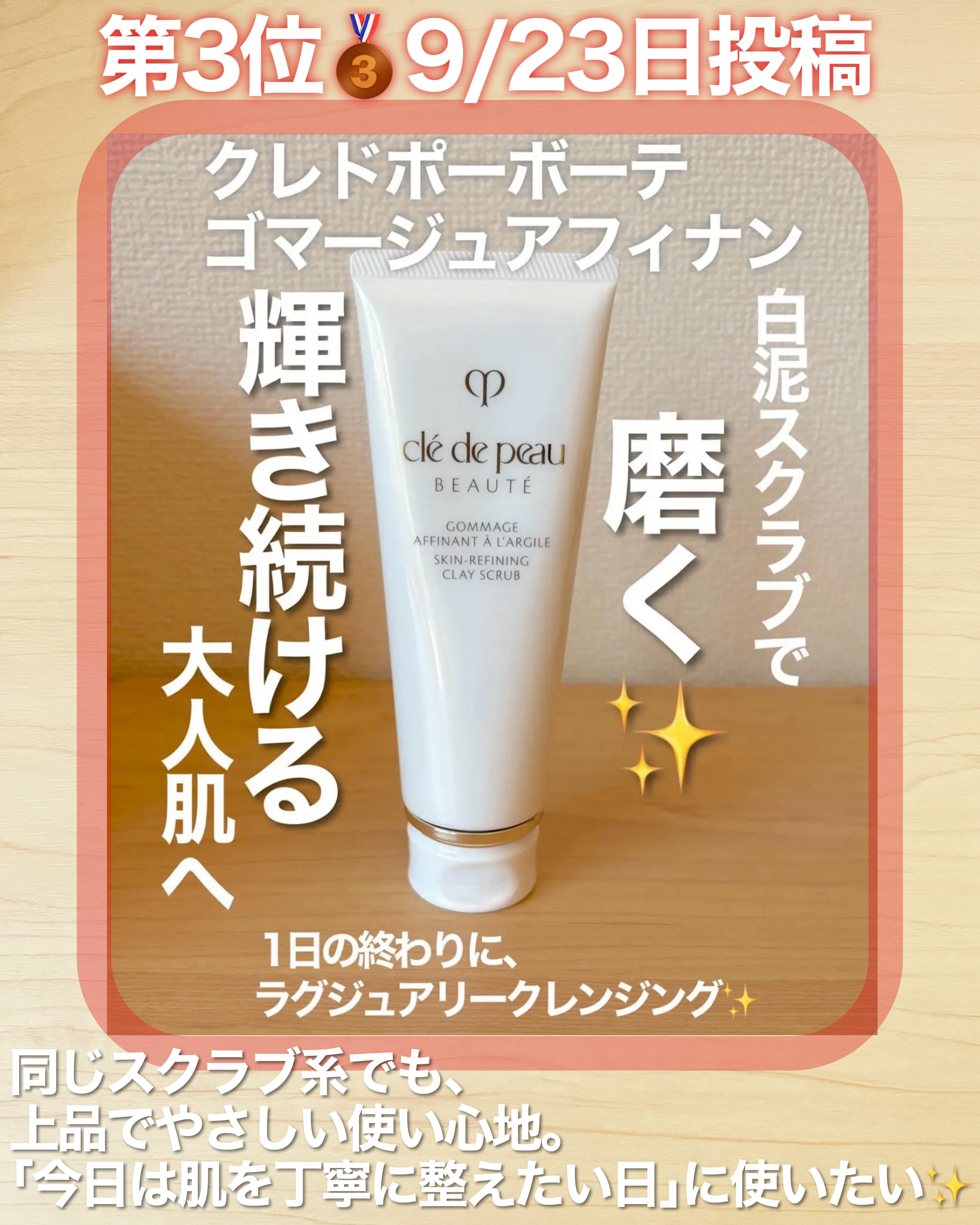 スキンクリア クレンズ オイル ＜アロマタイプ＞/アテニア/オイルクレンジングを使ったクチコミ（2枚目）