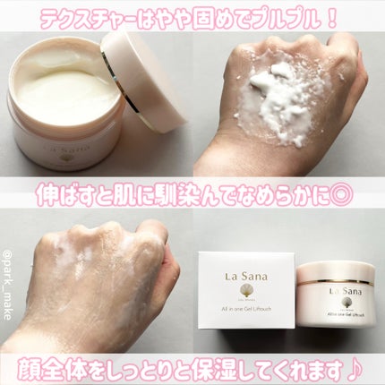 海藻 オールインワン ゲル リフタッチ/ラサーナ/オールインワン化粧品を使ったクチコミ(3枚目)