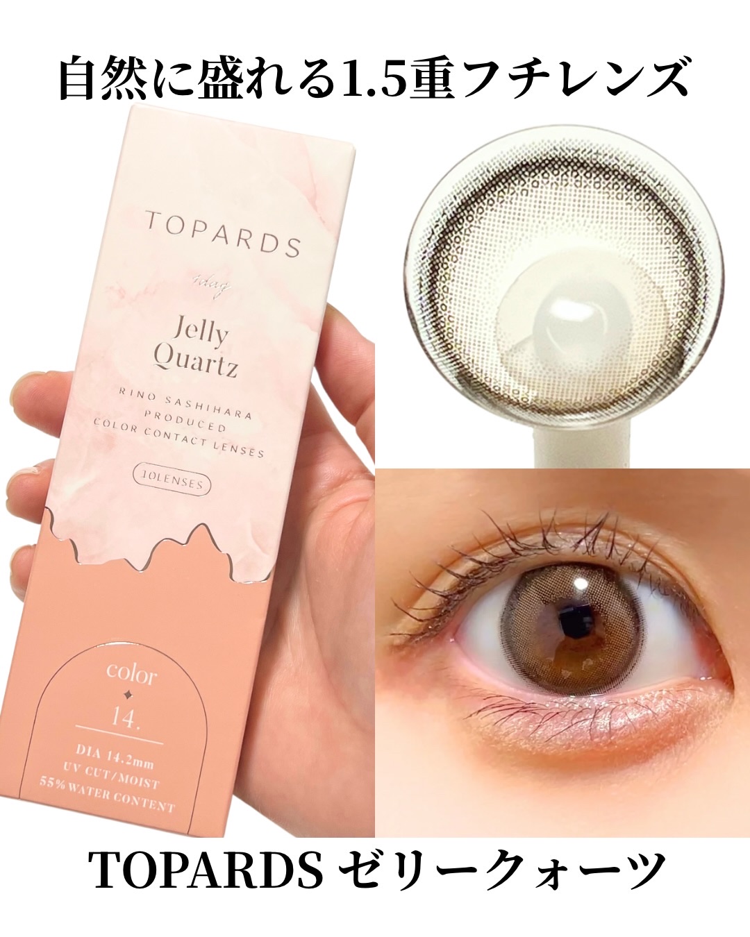 TOPARDS 1day/TOPARDS/ワンデー（１DAY）カラコンを使ったクチコミ（1枚目）