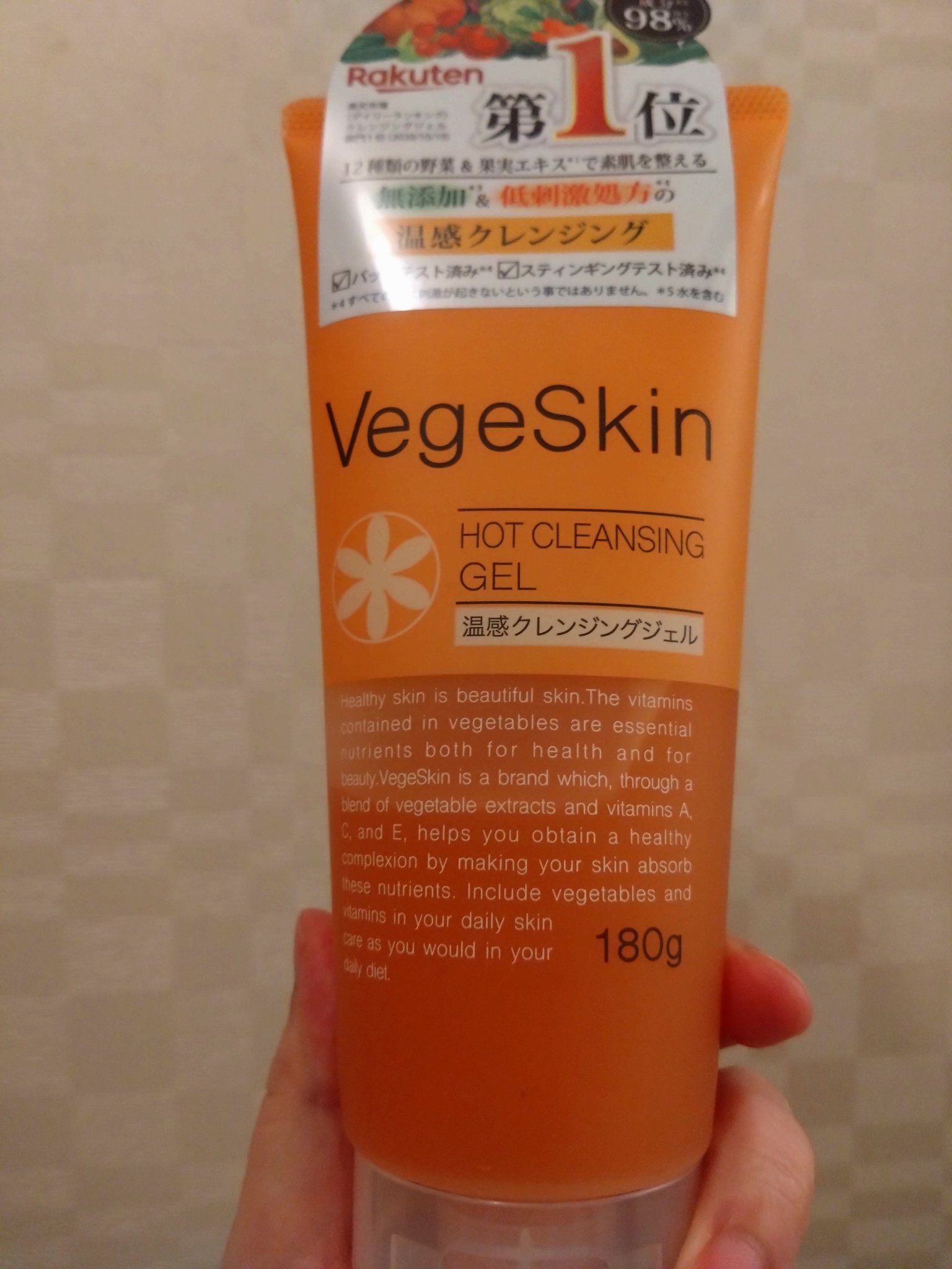 ベジスキン ホットクレンジングジェルのクチコミ「✍️購入メモ

ベジスキンホットクレンジングジェル

クレンジングジェルって、お肌に優しいけど.....」（1枚目）