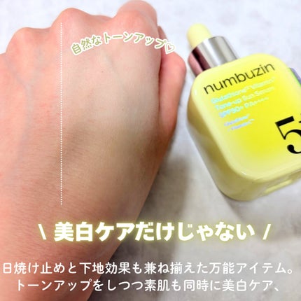 5番 白玉グルタチオンCトーンアップベース SPF50+ PA++++/numbuzin/化粧下地を使ったクチコミ(3枚目)