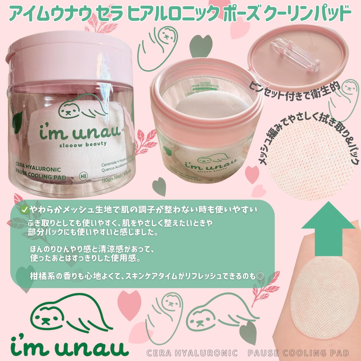 バクチオールポーズセラム/i’m unau/美容液を使ったクチコミ（3枚目）