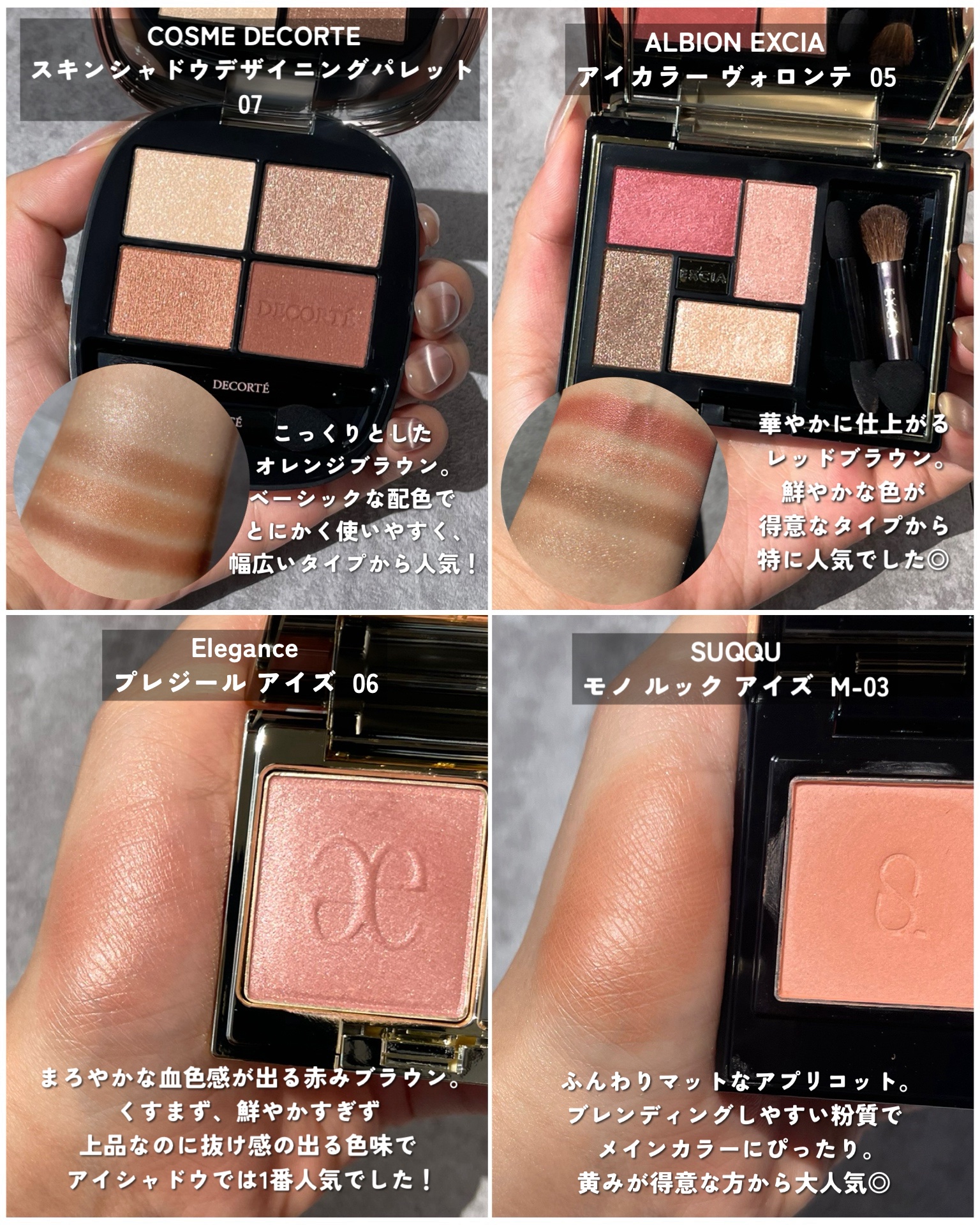 スキンシャドウ デザイニング パレット/DECORTÉ/アイシャドウパレットを使ったクチコミ（2枚目）