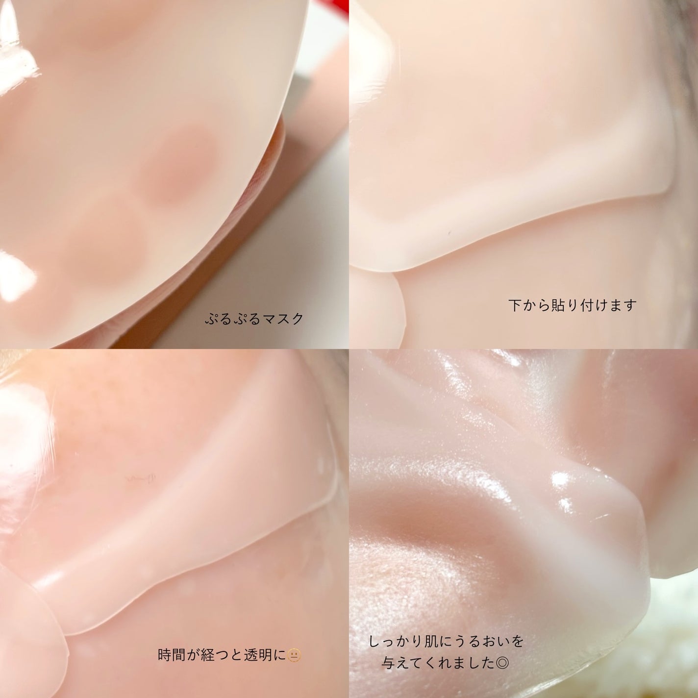 PDRNリジュべネティングフルインハイドロゲルマスク/SAM'U/シートマスク・パックを使ったクチコミ(4枚目)