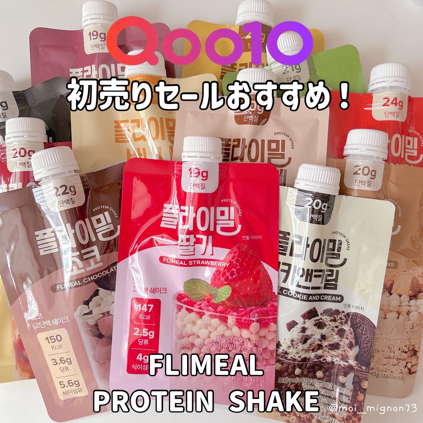 FLIMEAL プロテインシェイク/FLIMEAL/その他プロテインを使ったクチコミ(1枚目)