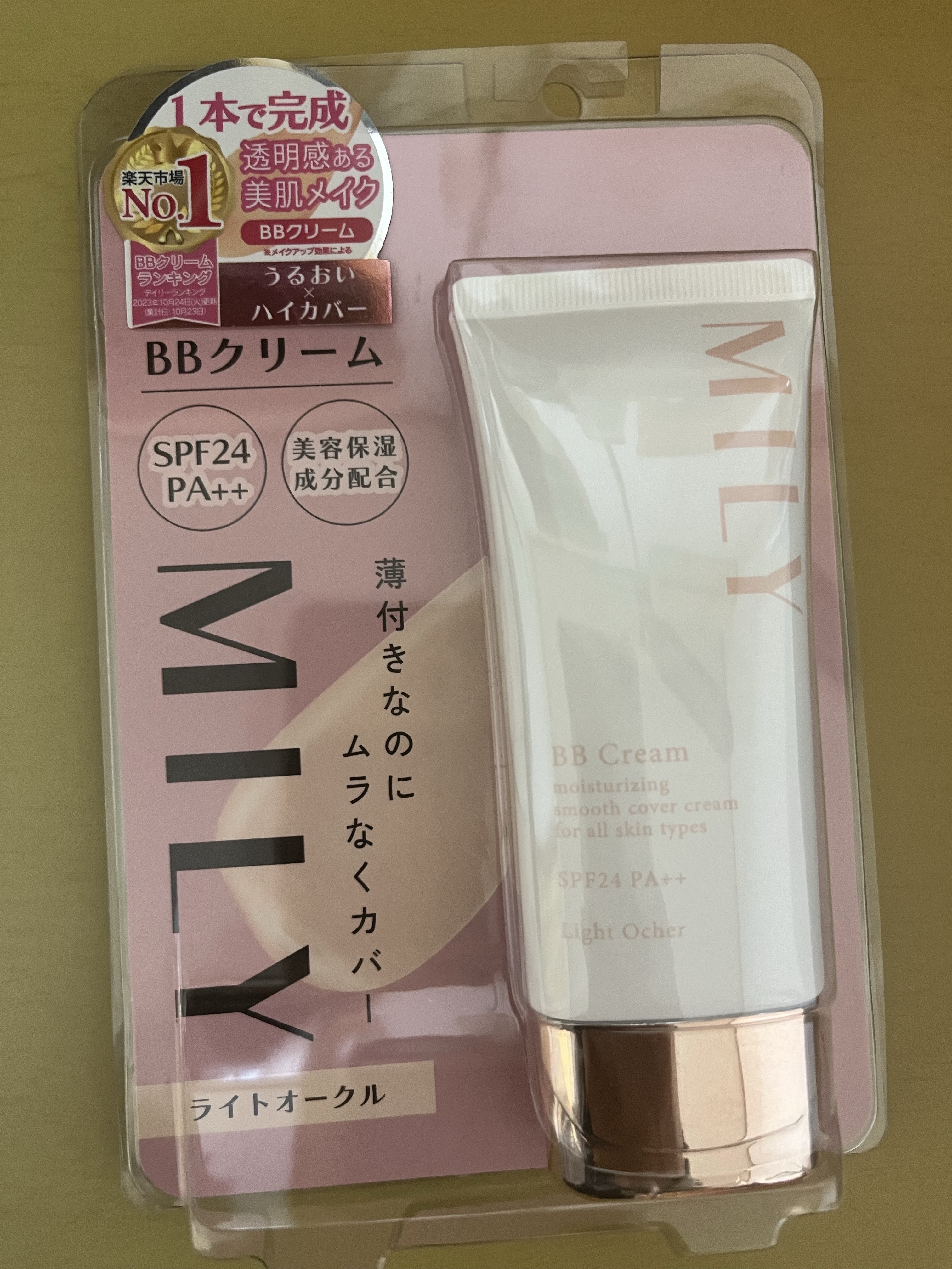 BBクリーム/MILY/BBクリームを使ったクチコミ（1枚目）