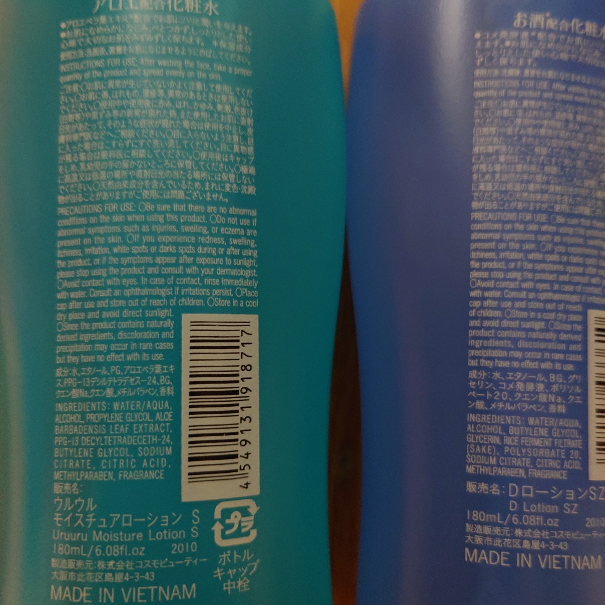 を使ったクチコミ（2枚目）