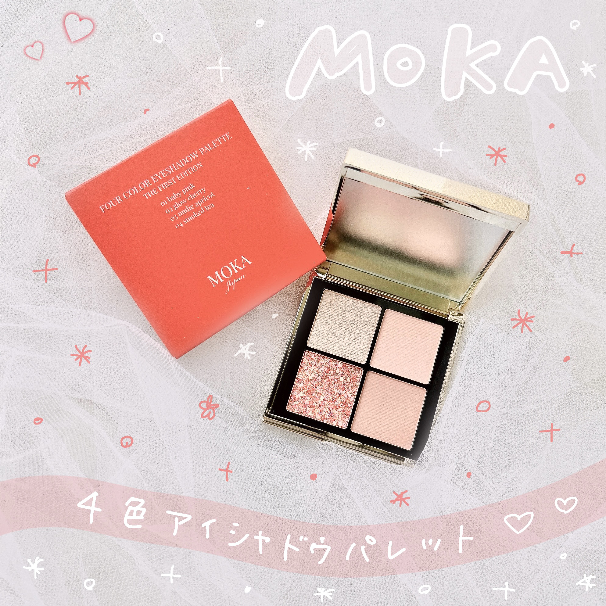 4色アイシャドウパレット/MOKA Japan cosmetics/アイシャドウパレットを使ったクチコミ（1枚目）