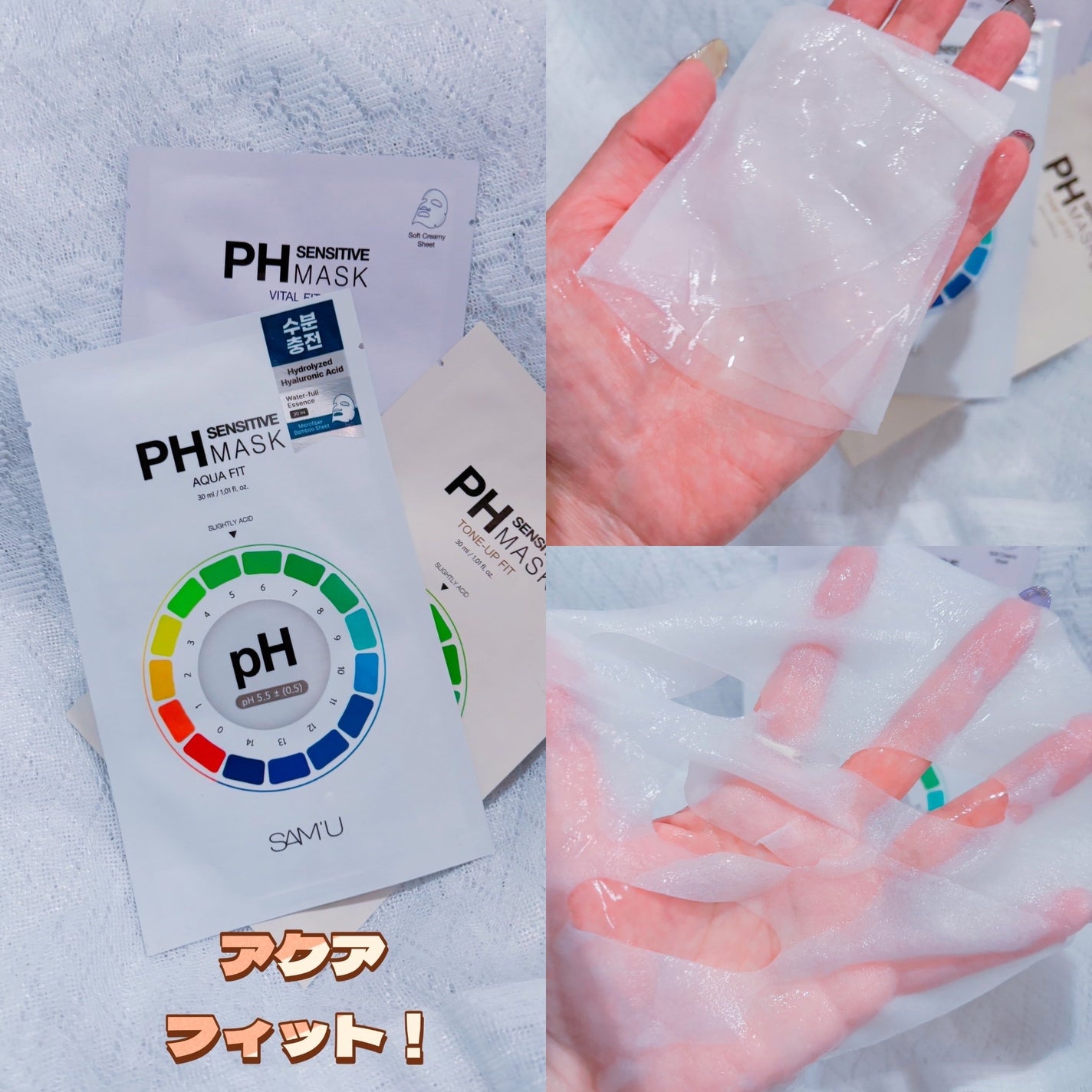 PHセンシティブマスクスージング&モイスト/SAM'U/シートマスク・パックを使ったクチコミ(2枚目)