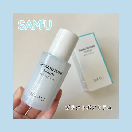 サミュ ガラクトポア セラム/SAM'U/美容液を使ったクチコミ(1枚目)