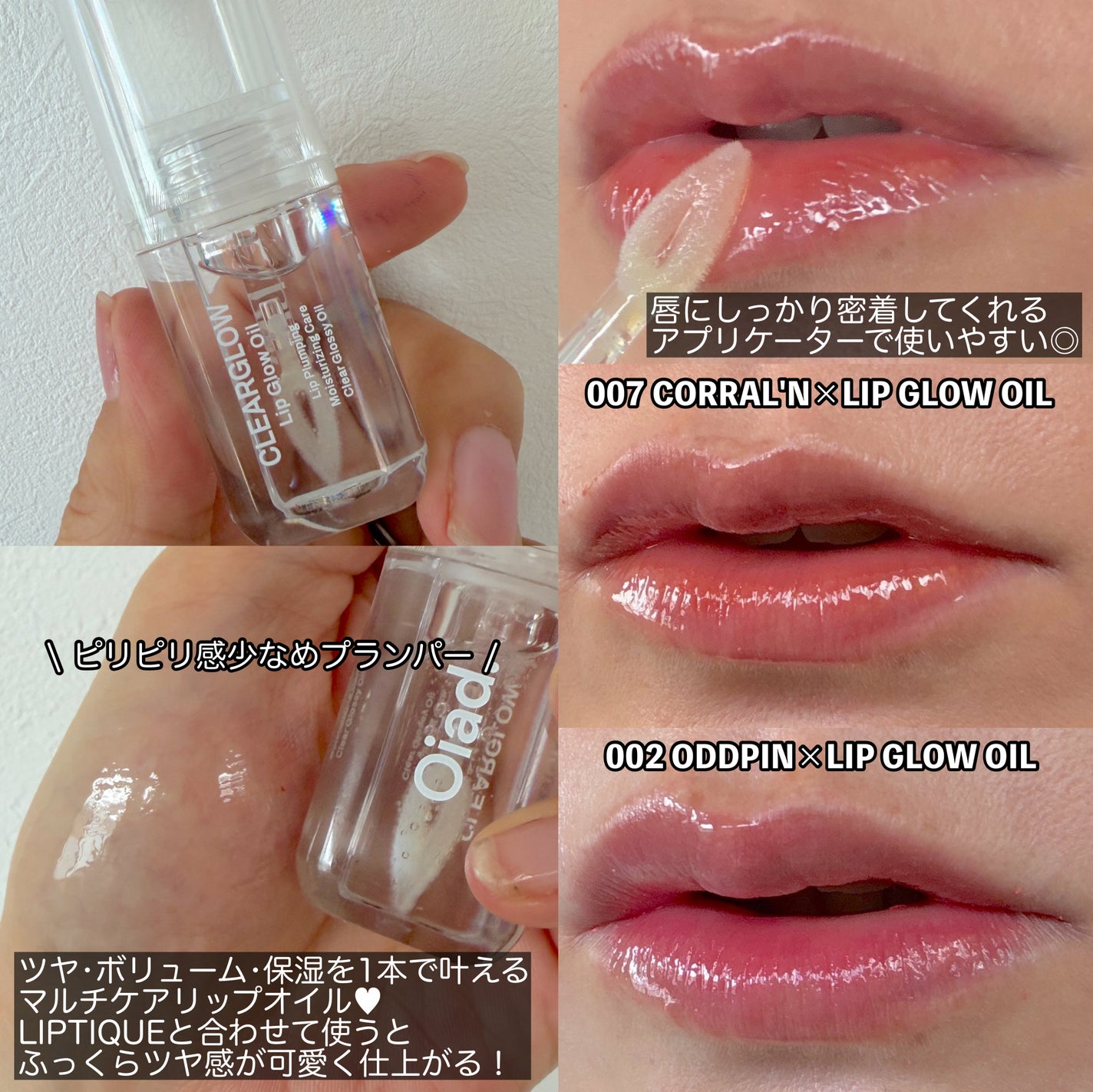 リップティーク/oiad/口紅を使ったクチコミ(4枚目)