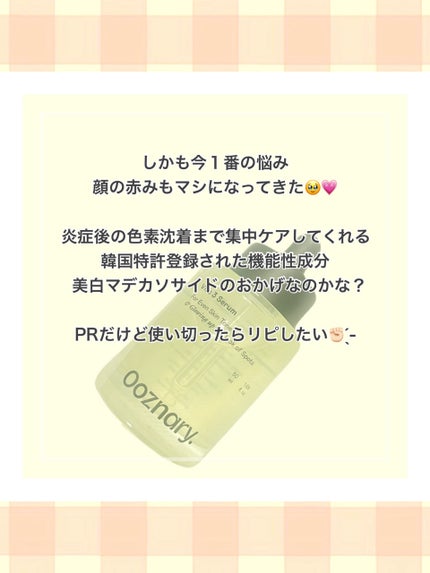 ビタ3セラム/オーズナリー/美容液を使ったクチコミ(6枚目)