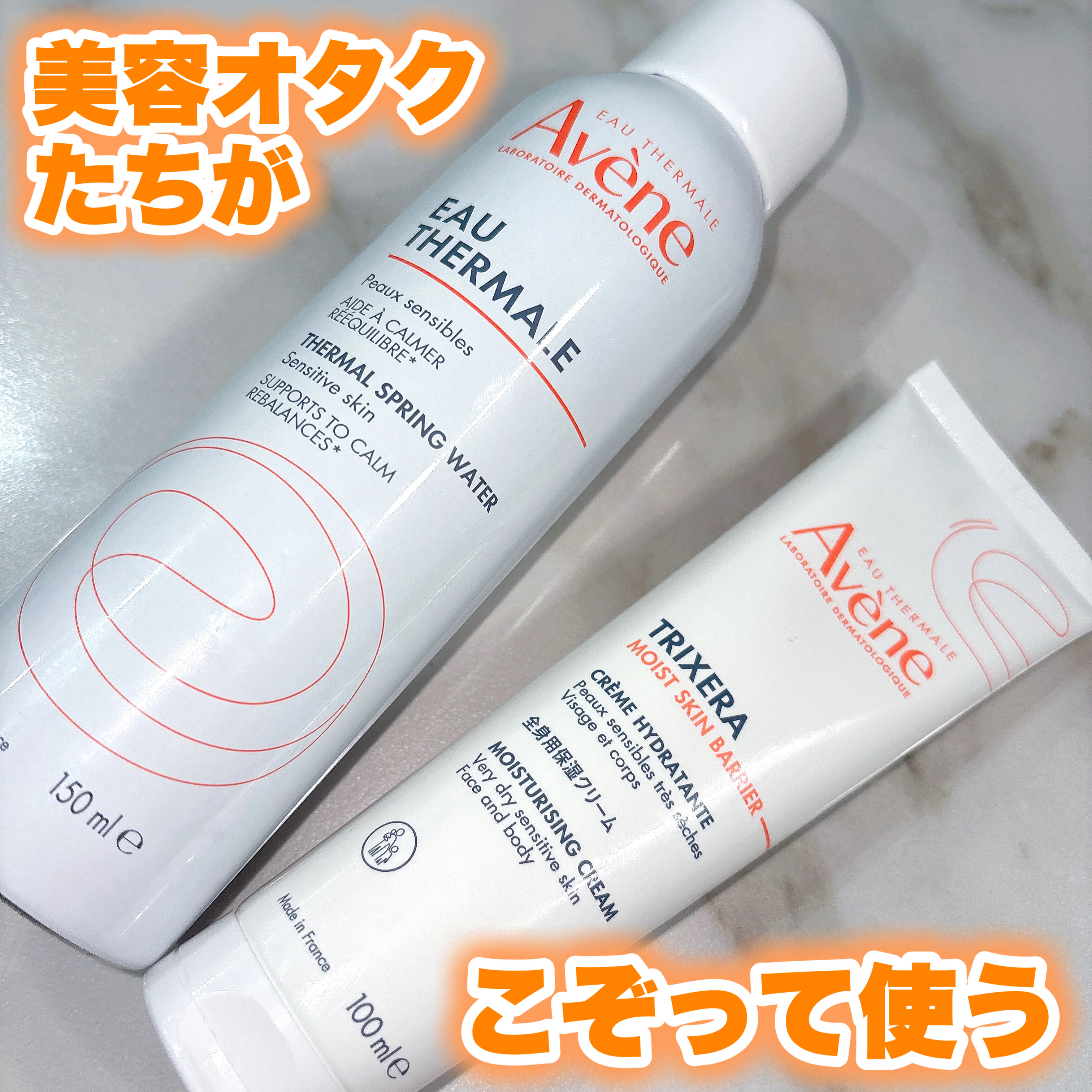 ウオーター/アベンヌ/ミスト状化粧水を使ったクチコミ（1枚目）