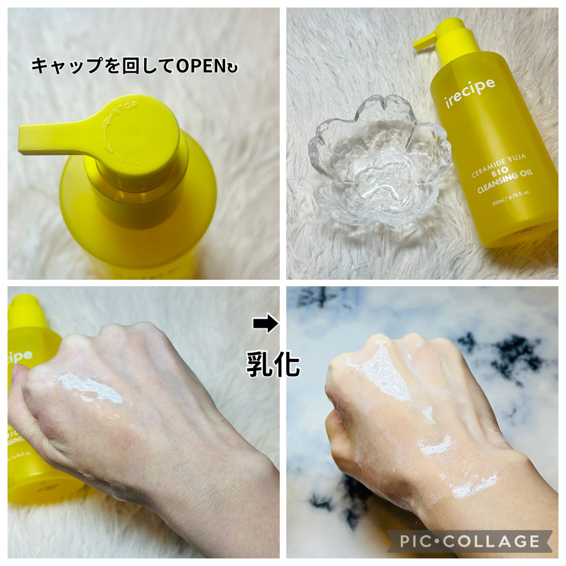 セラミド ゆず バイオクレンジングオイル/irecipe/オイルクレンジングを使ったクチコミ（2枚目）