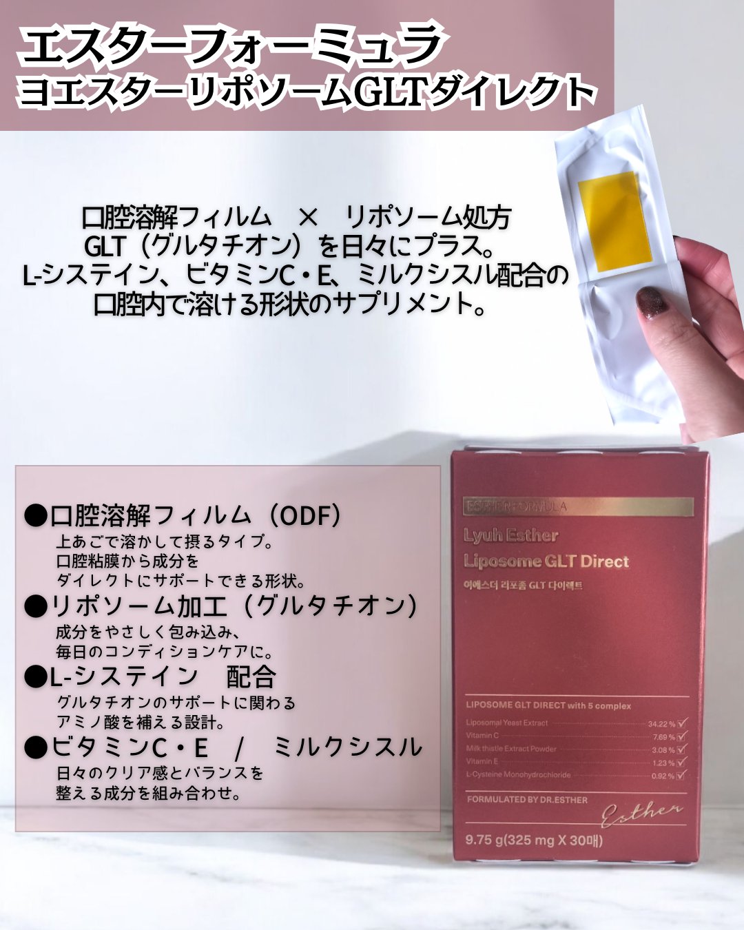 ヨエスターGLTダイレクトウルトラX/ESTHER FORMULA/美容サプリメントを使ったクチコミ（2枚目）