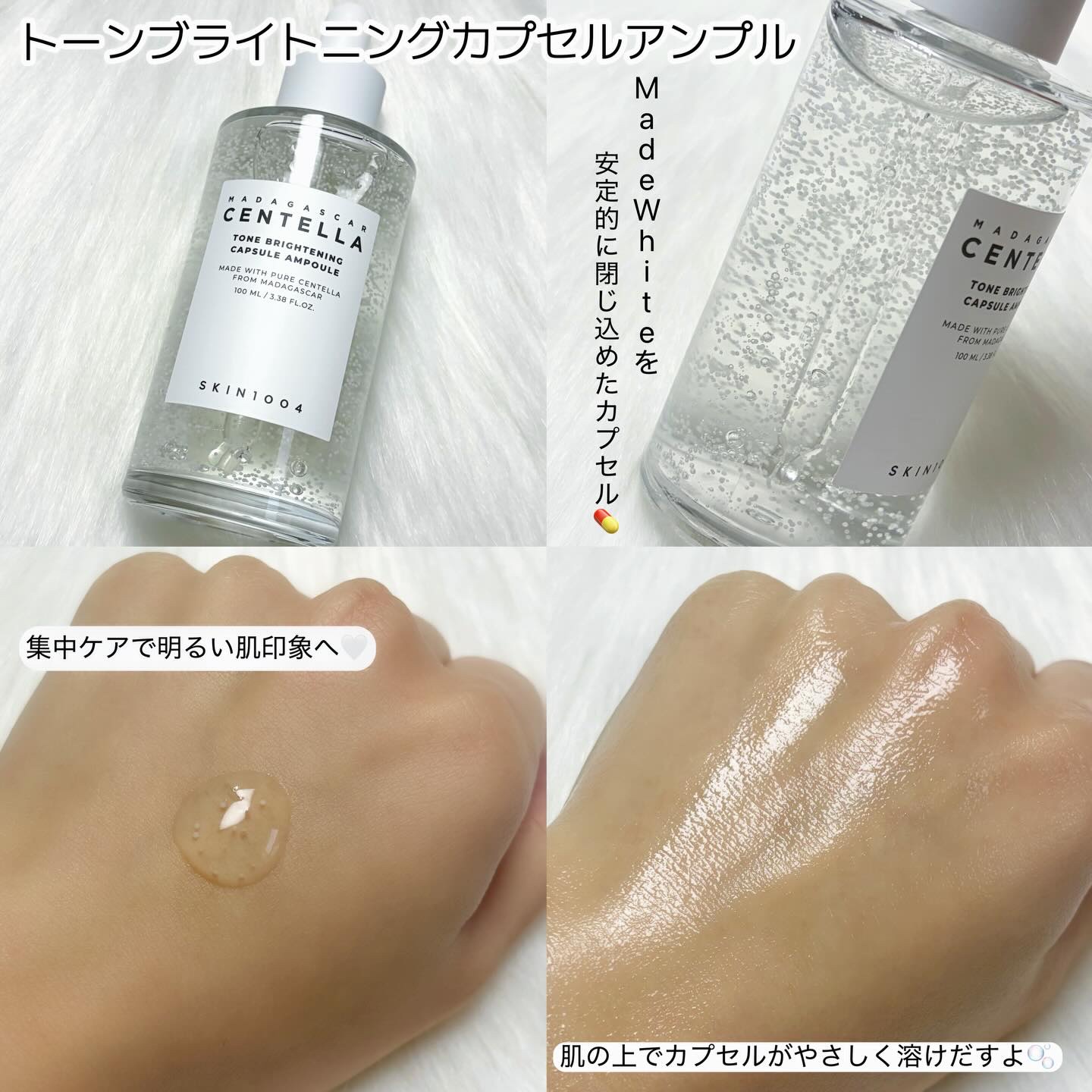 トーンブライトニング ブースティング トナー/SKIN1004/化粧水を使ったクチコミ（3枚目）