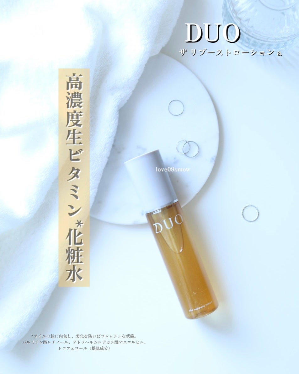 デュオ ザ リブーストローション/DUO/化粧水を使ったクチコミ(1枚目)