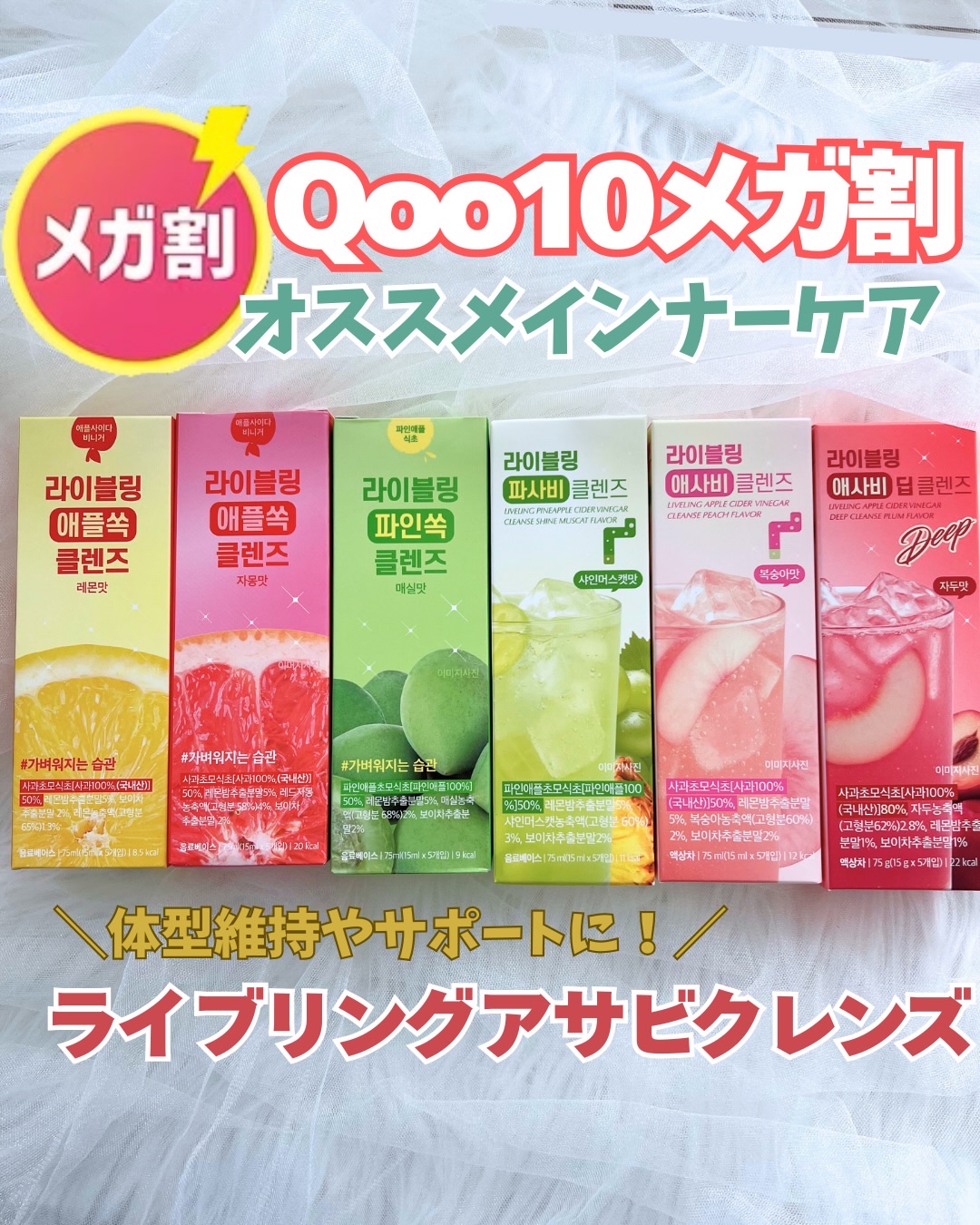 ピンククレンズ/LIVELING/美容ドリンクを使ったクチコミ（1枚目）