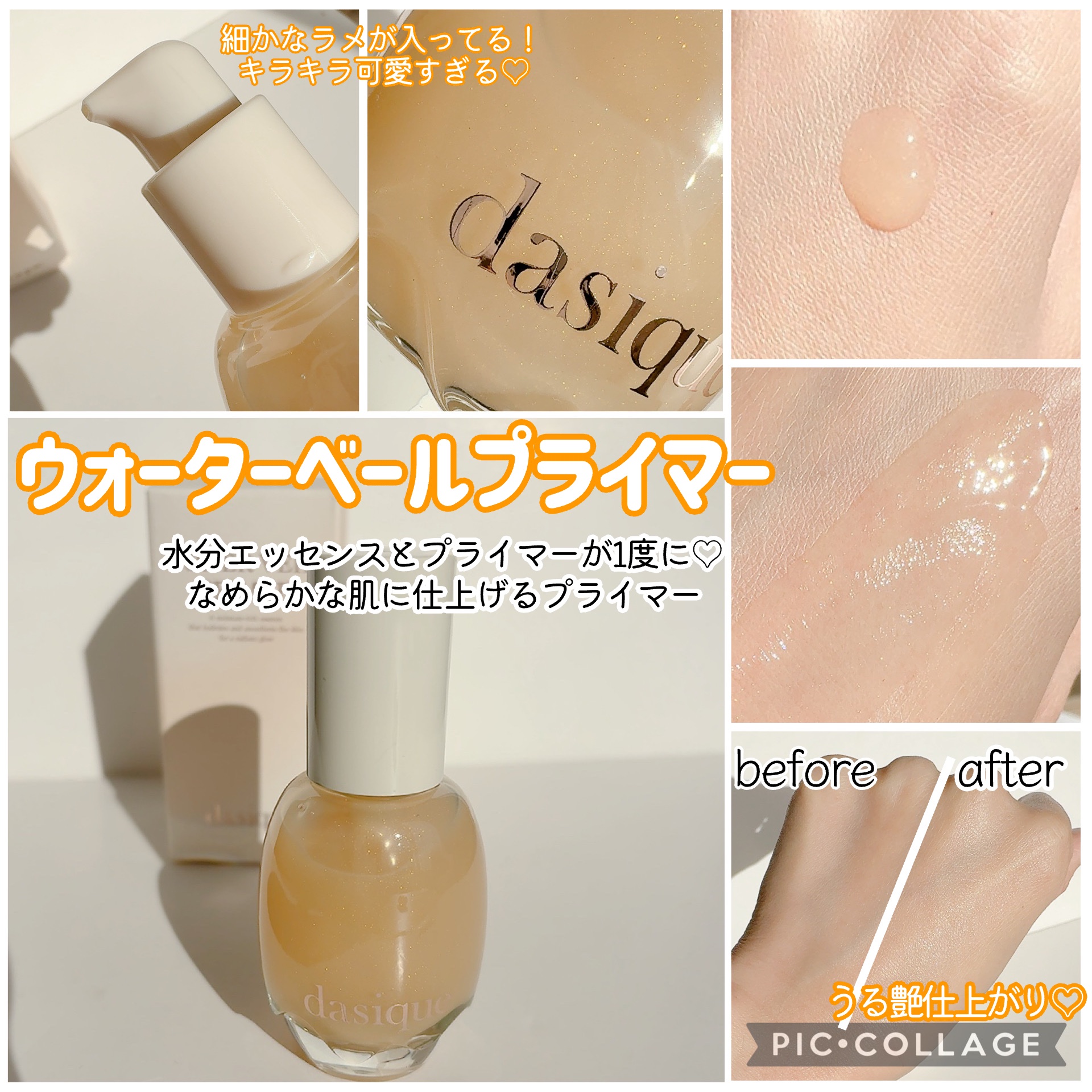 ウォーターベールプライマー/dasique/化粧下地を使ったクチコミ（2枚目）