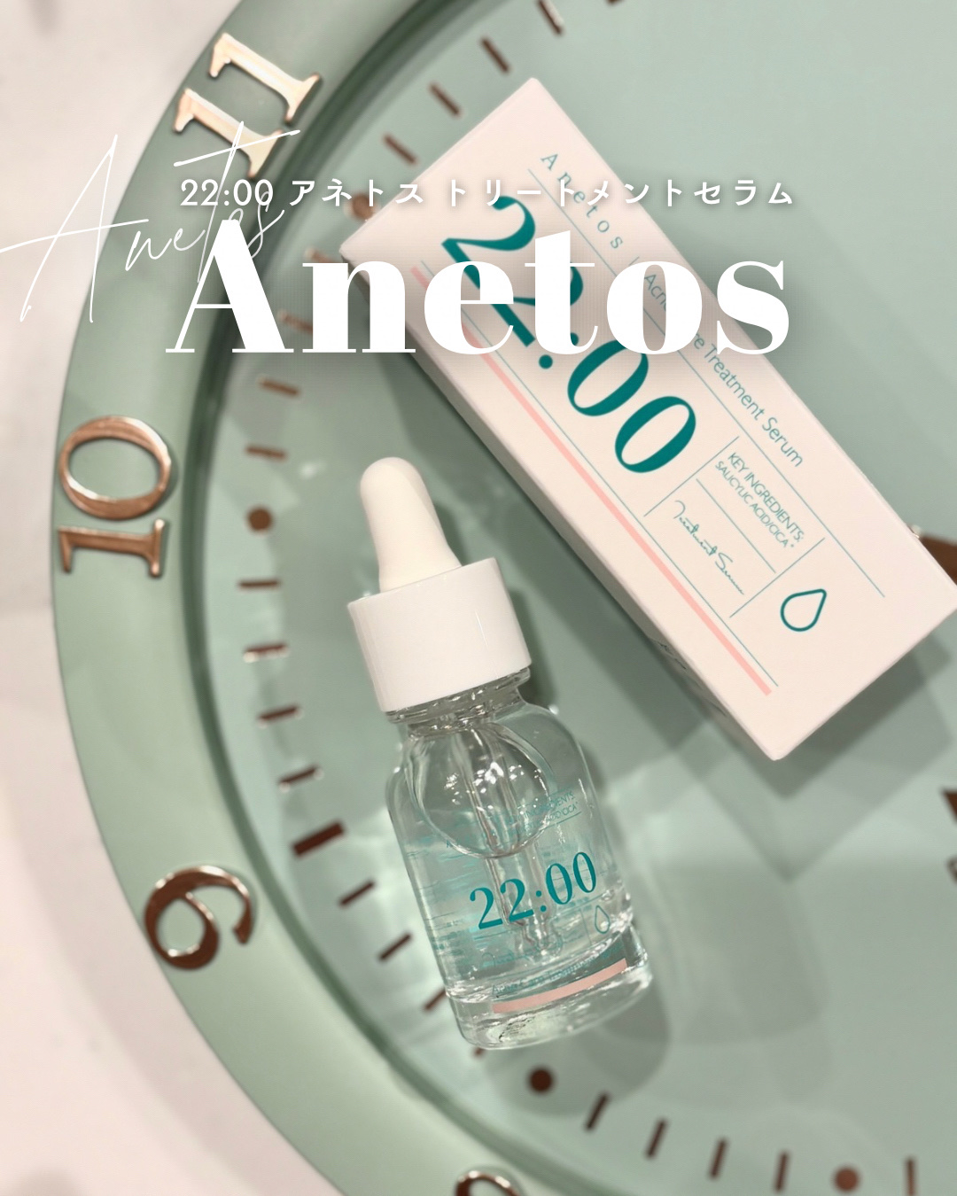 アネトス アクネケア トリートメント セラム/Anetos/美容液を使ったクチコミ（1枚目）