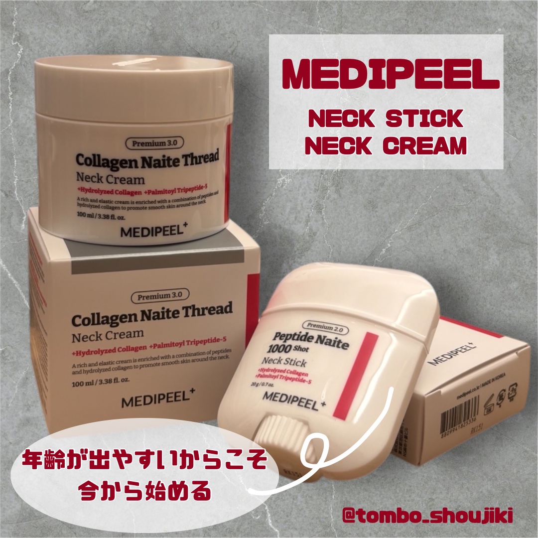 プレミアムナイテ スレッドネッククリーム/MEDIPEEL/ネック・デコルテケアを使ったクチコミ（2枚目）