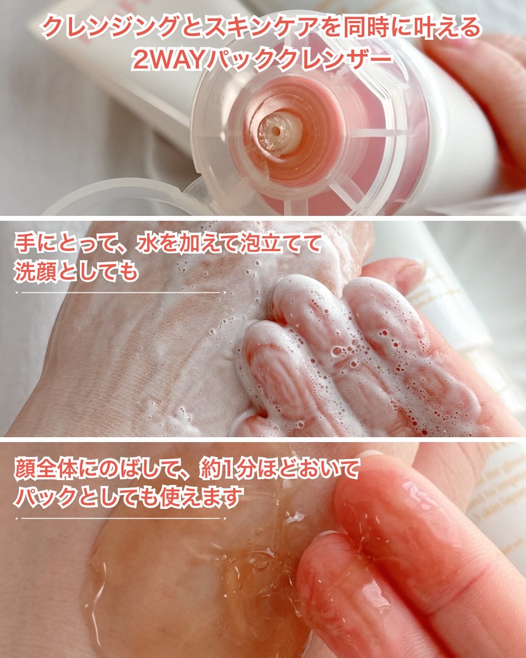 アプリコットシャーベットパッククレンザー/I'm from/洗顔フォームを使ったクチコミ（2枚目）