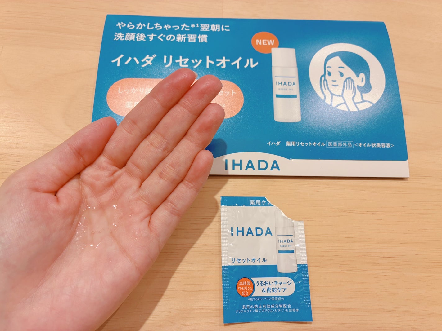 イハダ 薬用リセットオイル(医薬部外品)/IHADA/美容液を使ったクチコミ(2枚目)