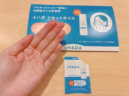 イハダ 薬用リセットオイル(医薬部外品)/IHADA/美容液を使ったクチコミ(2枚目)