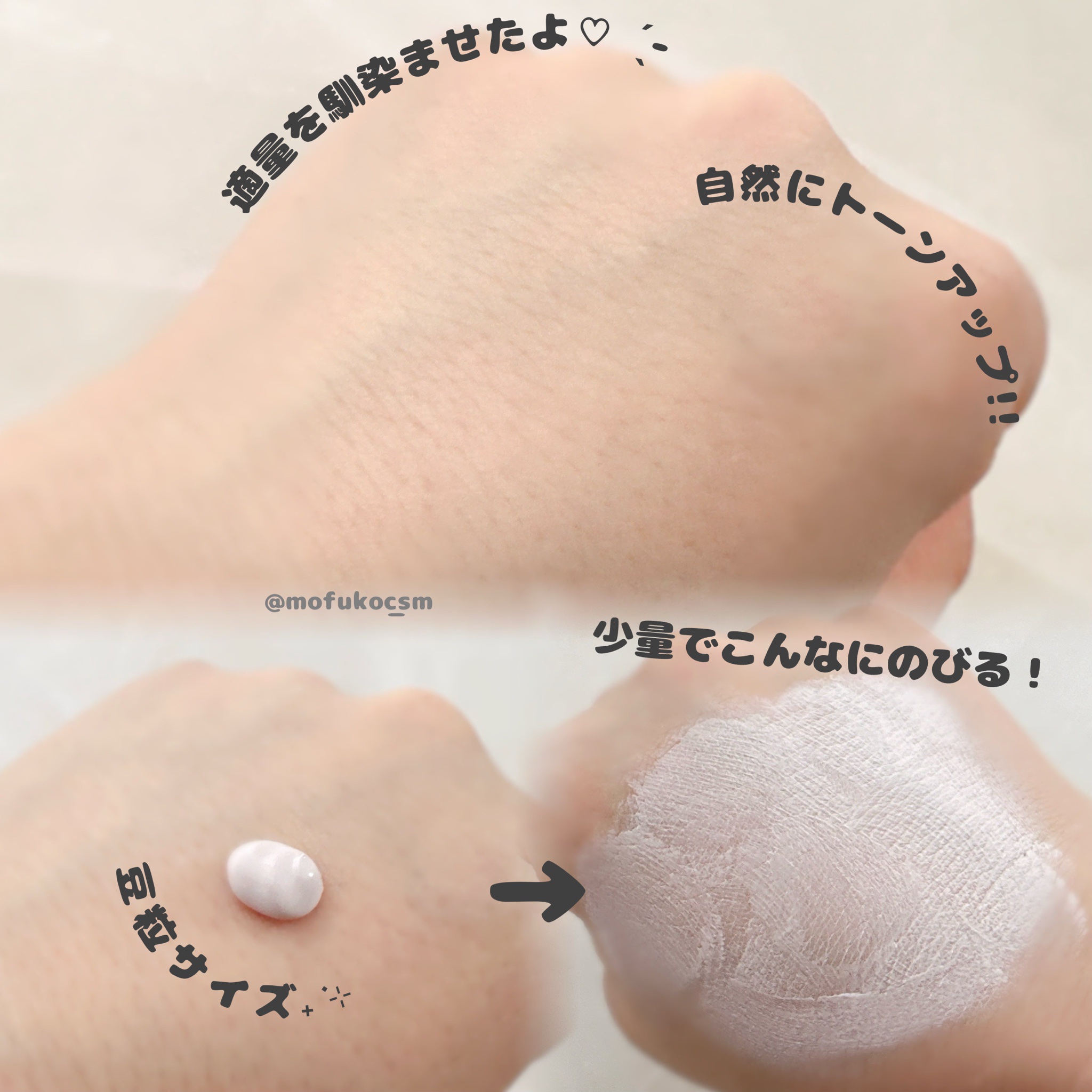 ベールフィットUVトーンアップ/hana by hince/日焼け止め・UVケアを使ったクチコミ（2枚目）