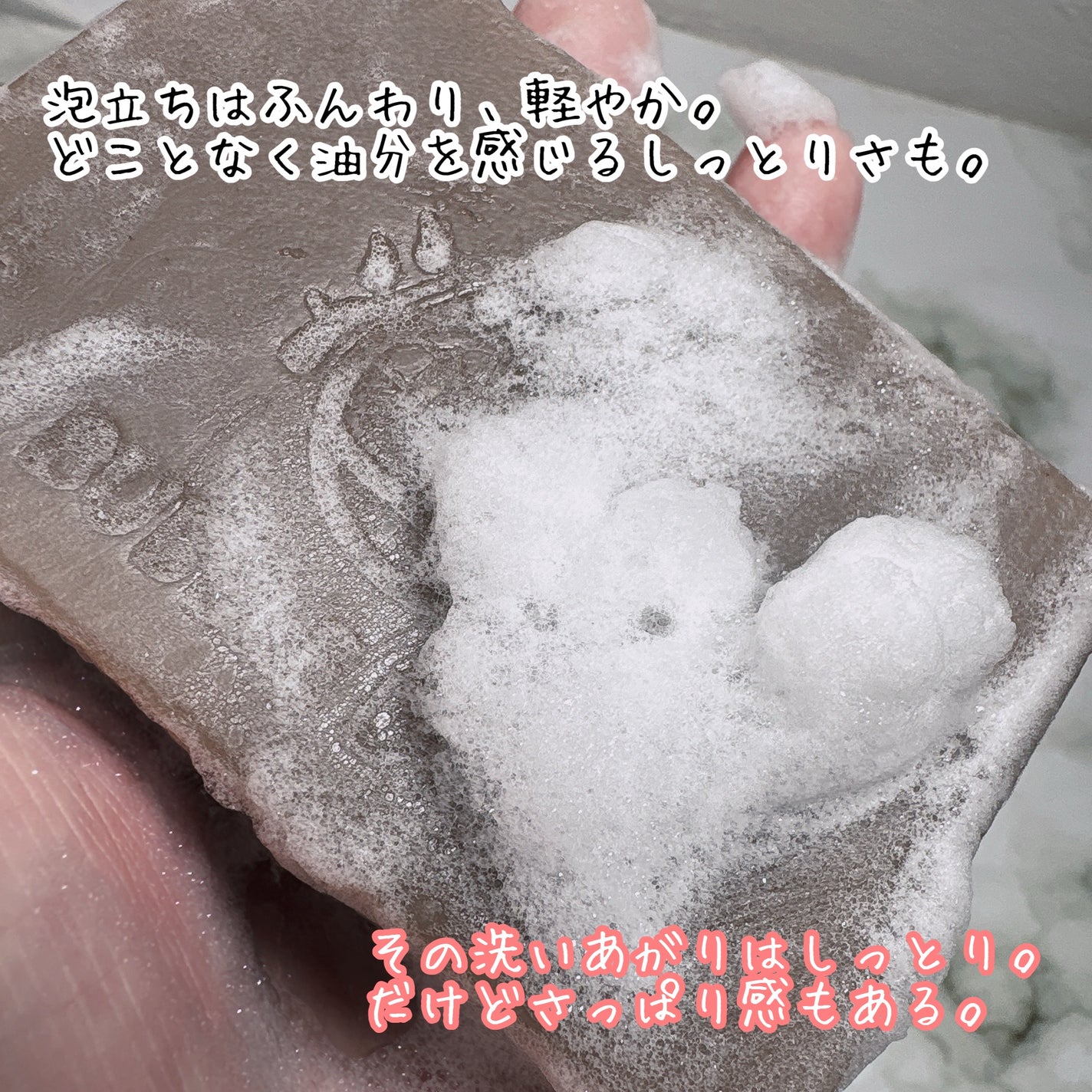 悠久の生石鹸柿松/丸菱石鹸/ボディ石鹸を使ったクチコミ(3枚目)