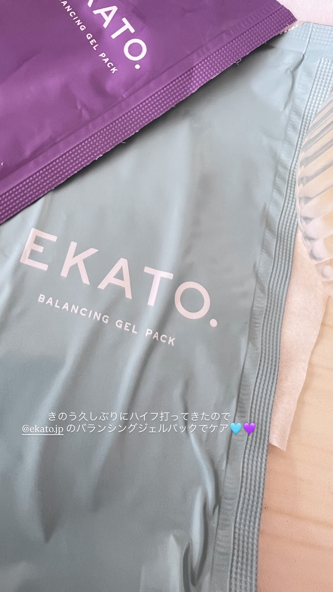 バランシングジェルパック/EKATO./シートマスク・パックを使ったクチコミ（1枚目）