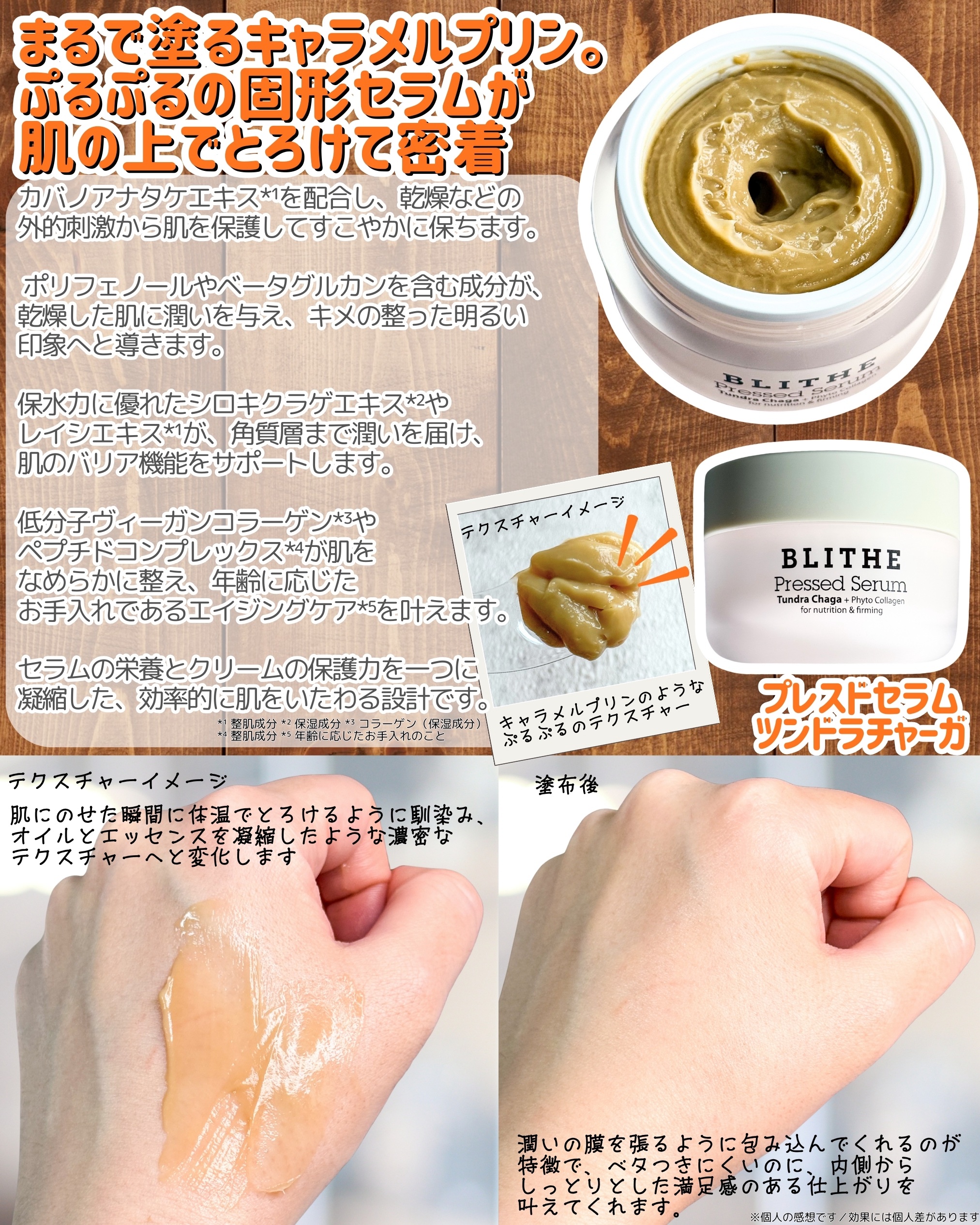 Vital Treatment 8 Nourishing Beans/BLITHE/美容液を使ったクチコミ（2枚目）