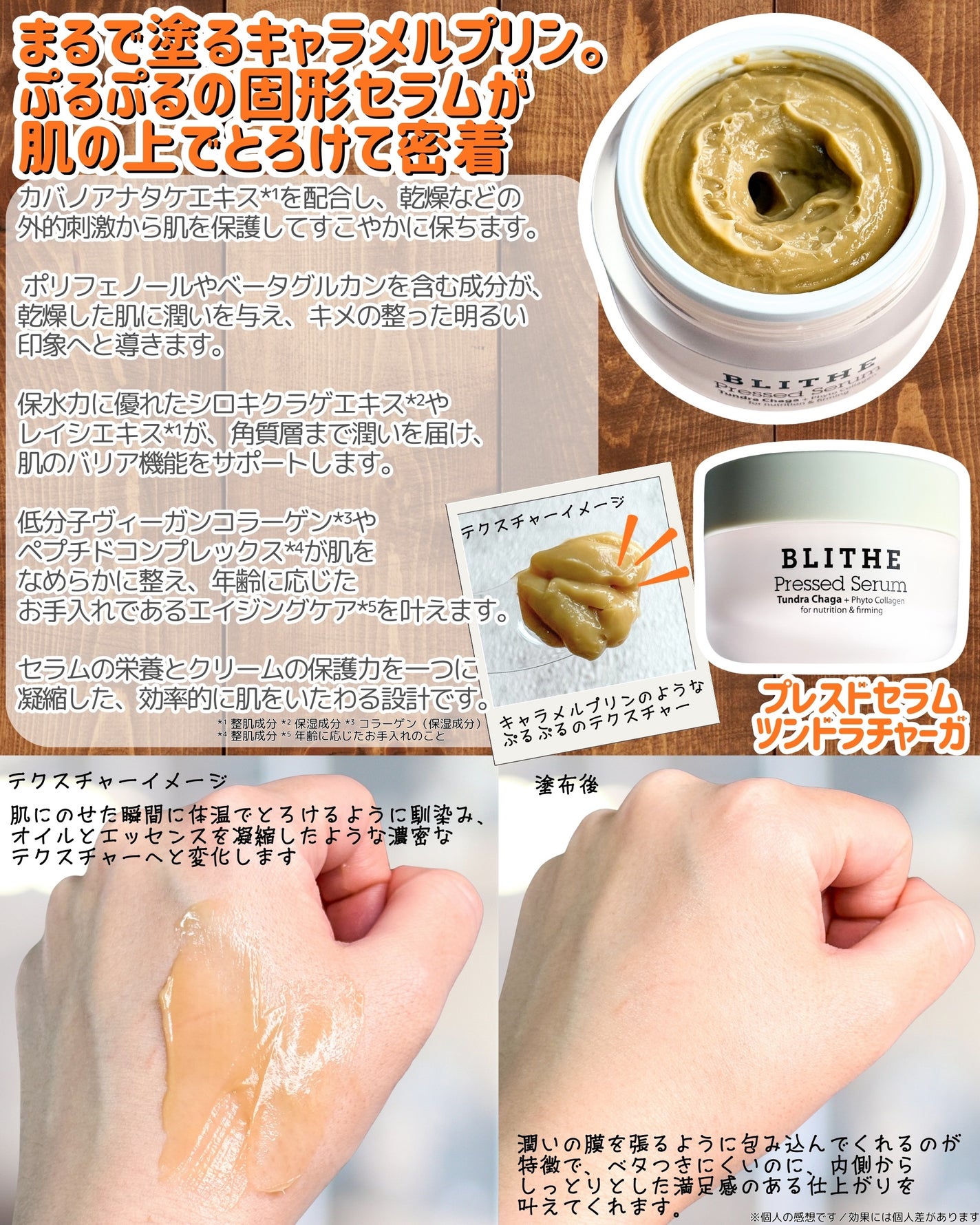 Pressed Serum Tundra chaga/BLITHE/美容液を使ったクチコミ(2枚目)