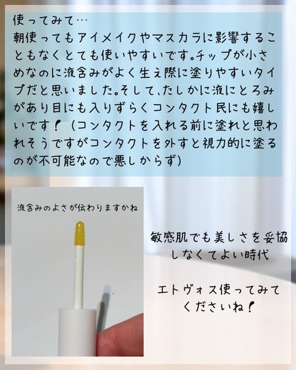 elan_lotus on LIPS 「J-Beauty図鑑13【ETVOS/エトヴォス】▶︎なぜET..」(9枚目)