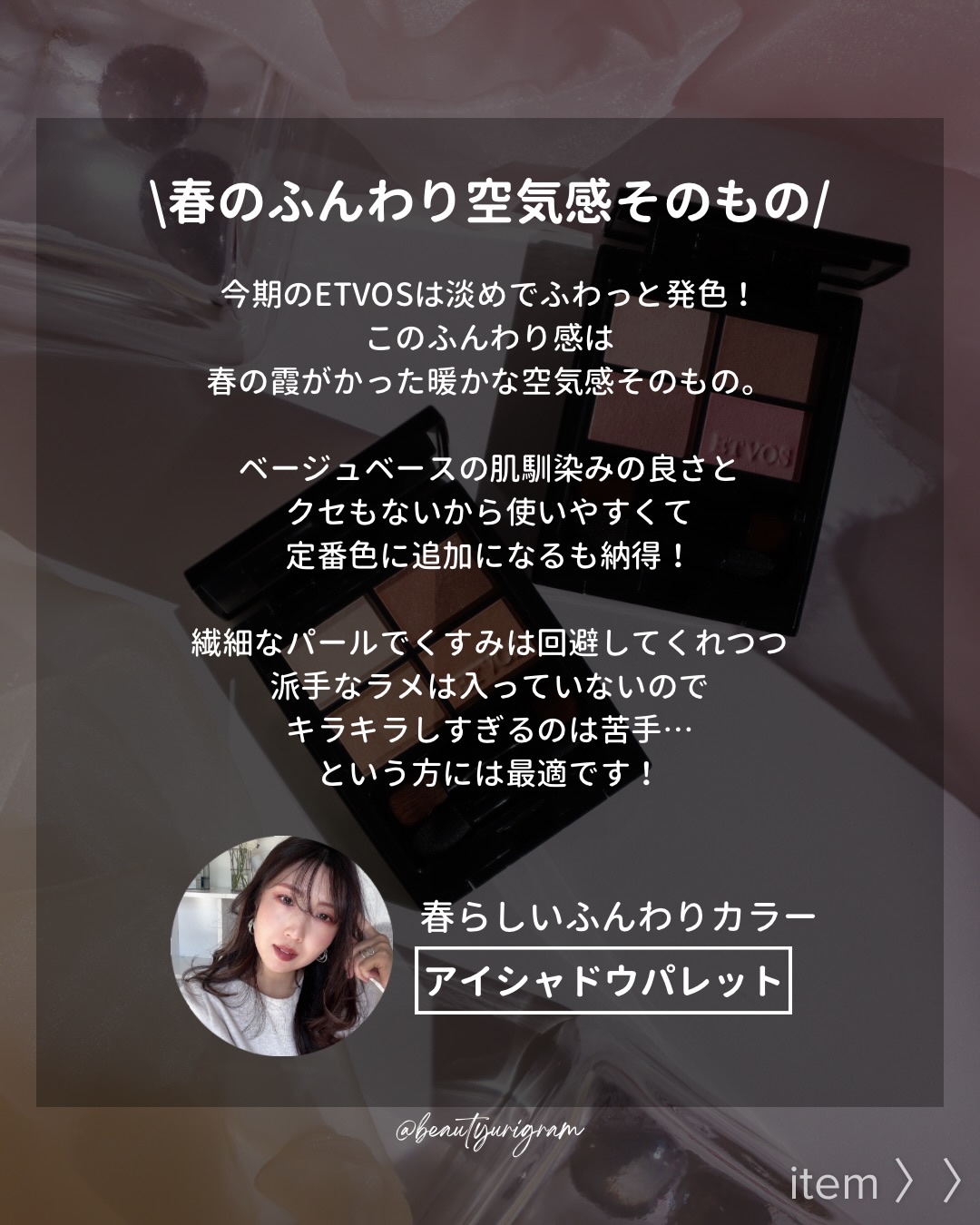 ミネラルクラッシィシャドー/エトヴォス/アイシャドウパレットを使ったクチコミ（3枚目）