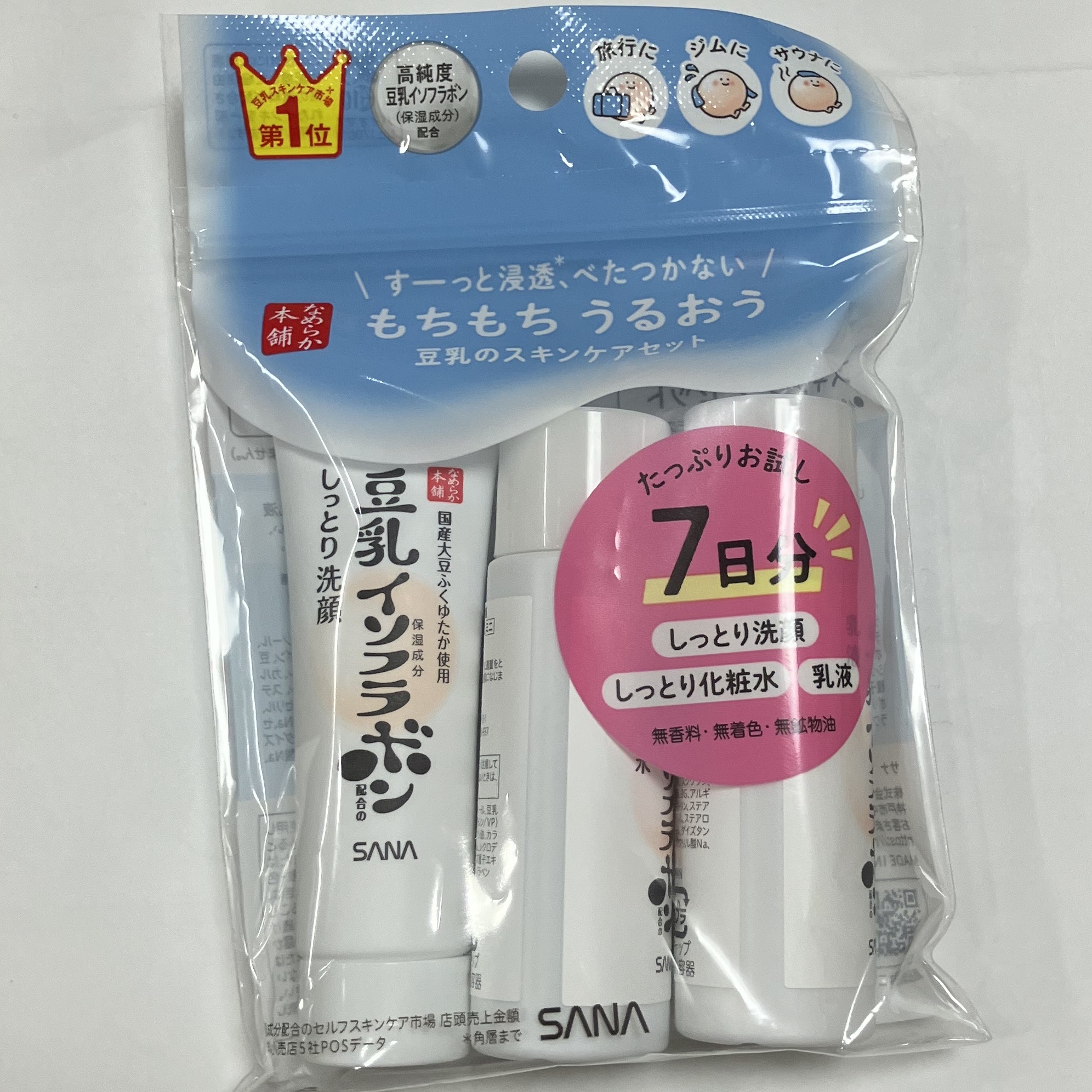 なめらか本舗 スキンケアセット/なめらか本舗/スキンケアキットを使ったクチコミ（1枚目）