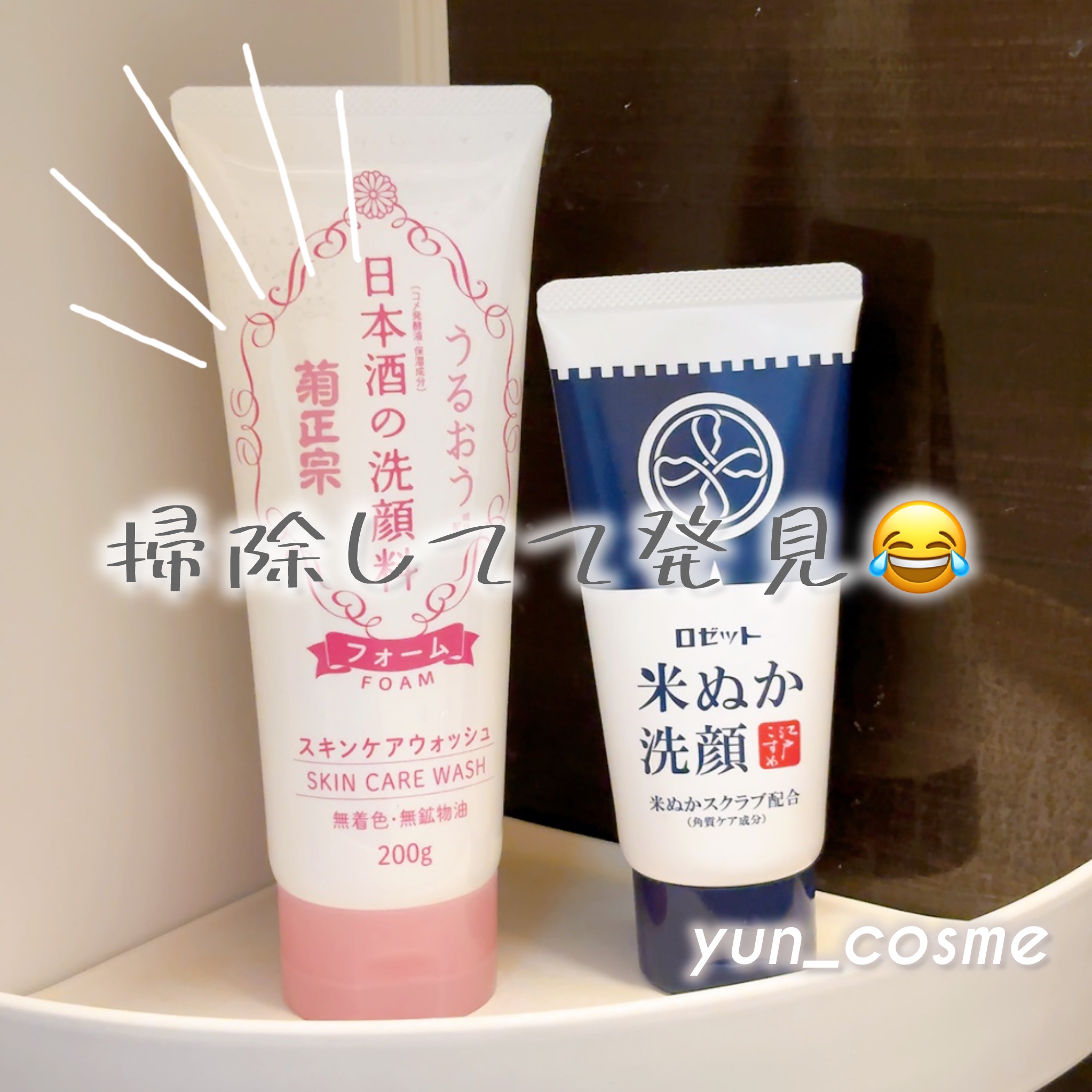 日本酒の洗顔料/菊正宗/洗顔フォームを使ったクチコミ（1枚目）