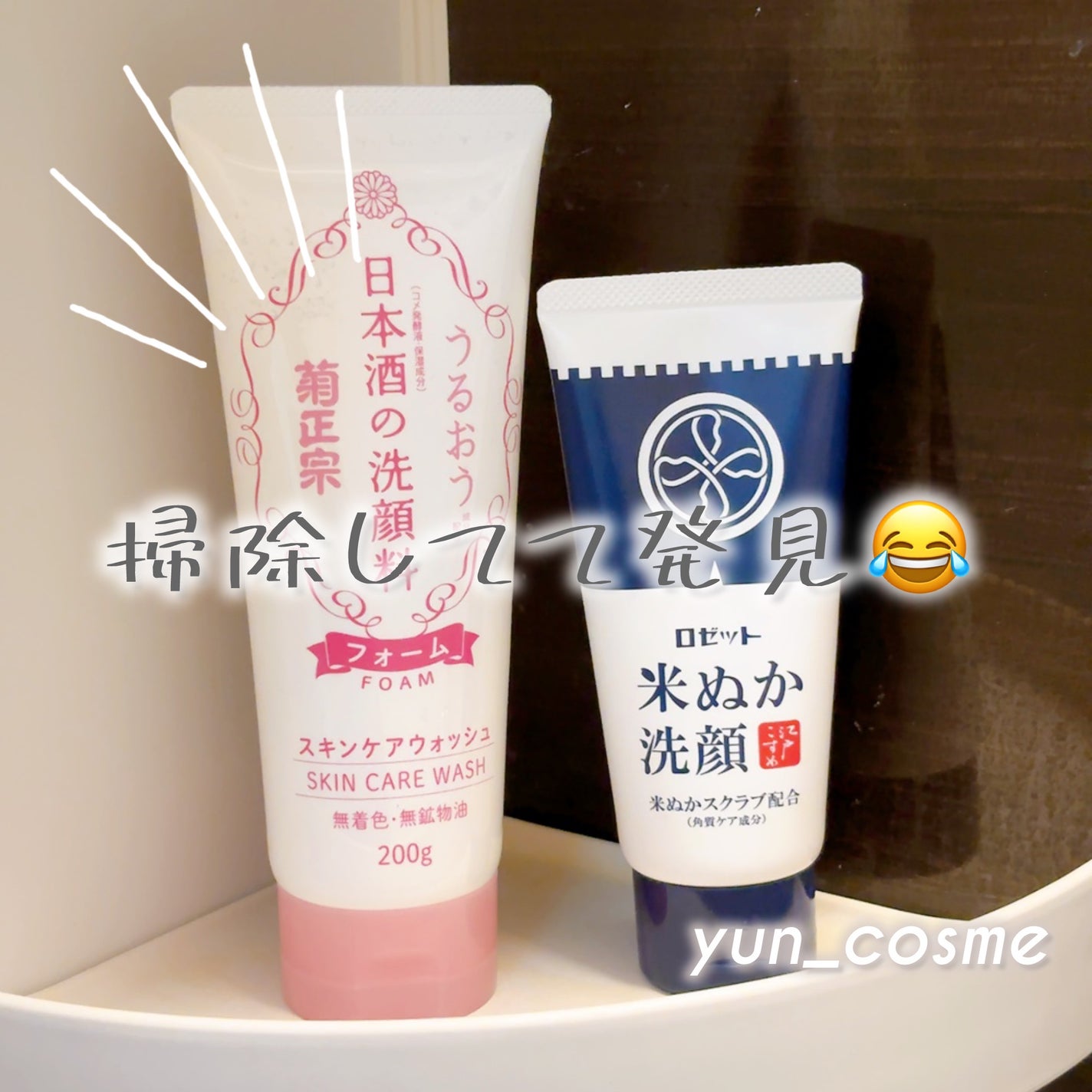 日本酒の洗顔料/菊正宗/洗顔フォームを使ったクチコミ(1枚目)