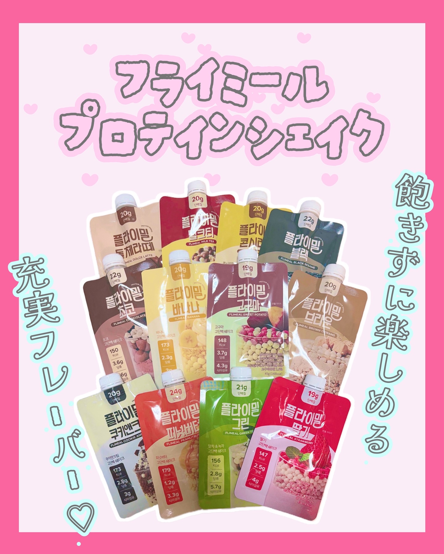 FLIMEAL プロテインシェイク/FLIMEAL/その他プロテインを使ったクチコミ（1枚目）