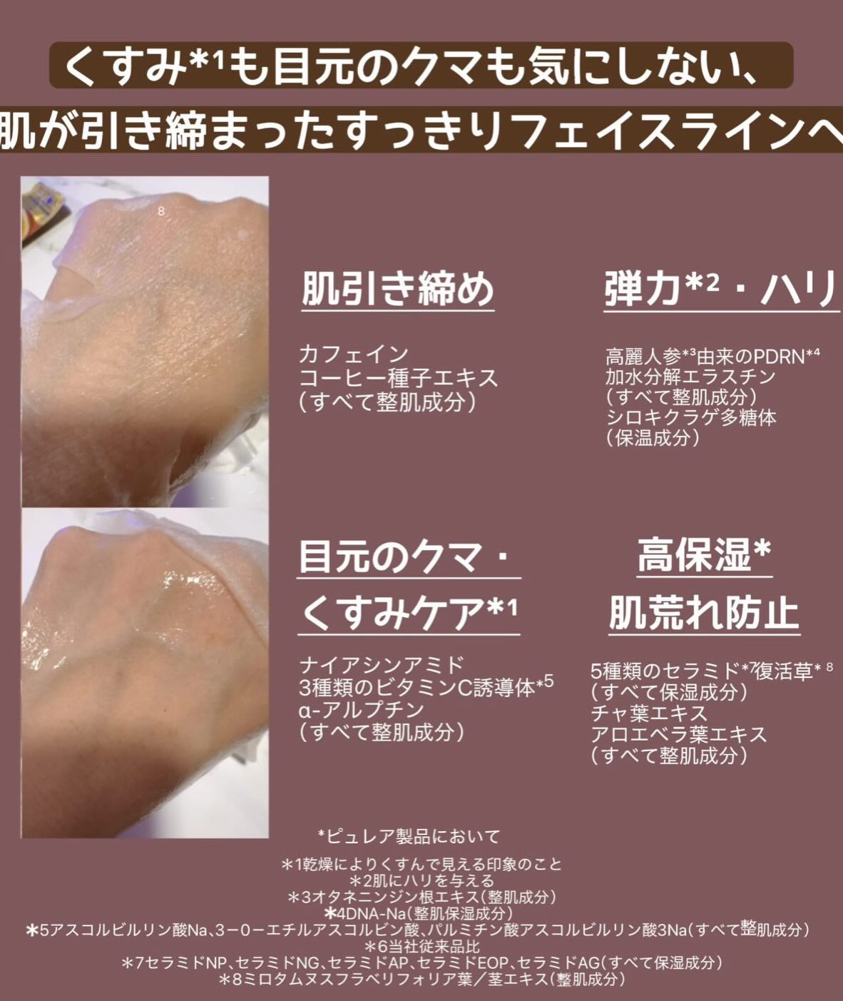 カフェインリフトエッセンスマスク 7枚入/ピュレア/シートマスク・パックを使ったクチコミ（3枚目）