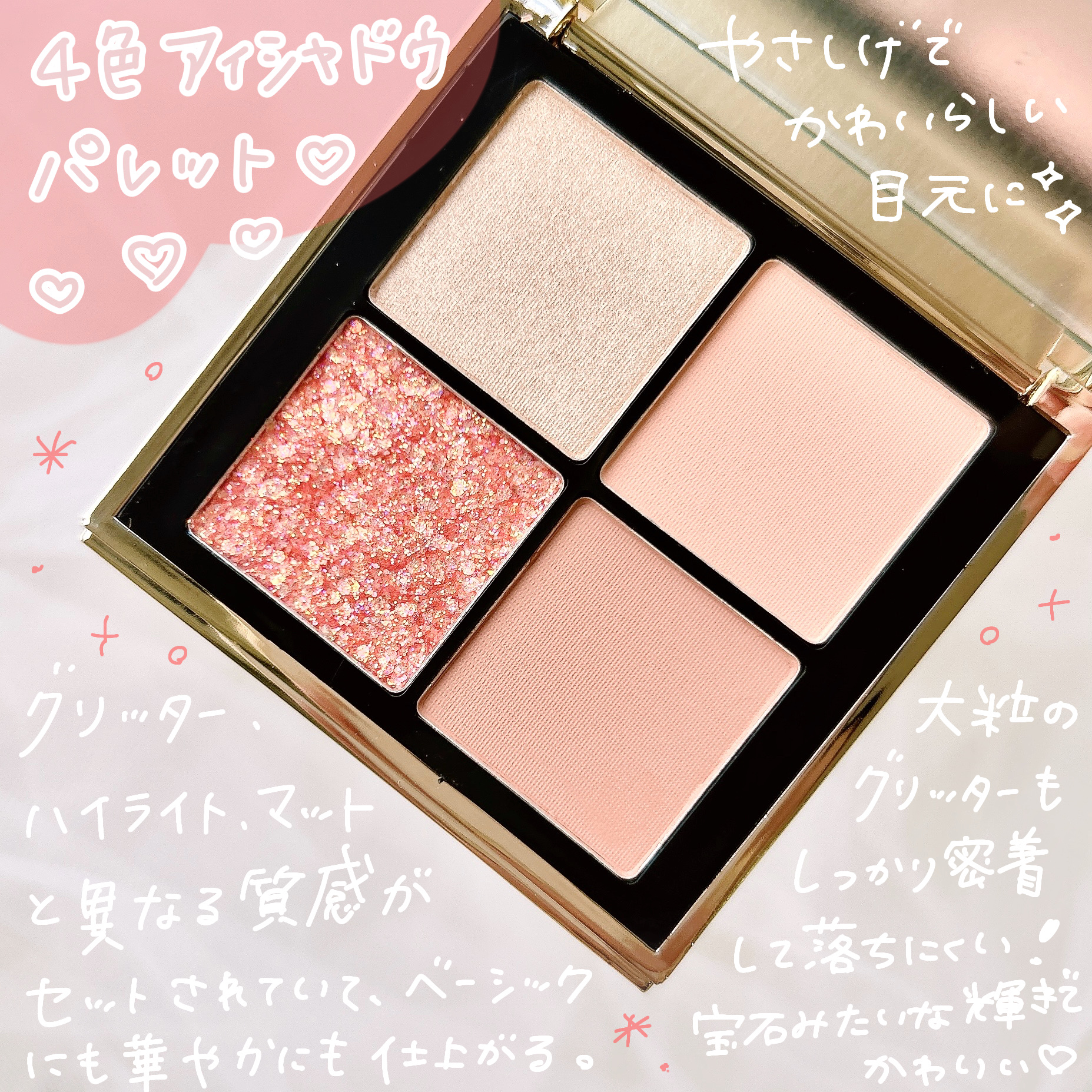 4色アイシャドウパレット/MOKA Japan cosmetics/アイシャドウパレットを使ったクチコミ（2枚目）