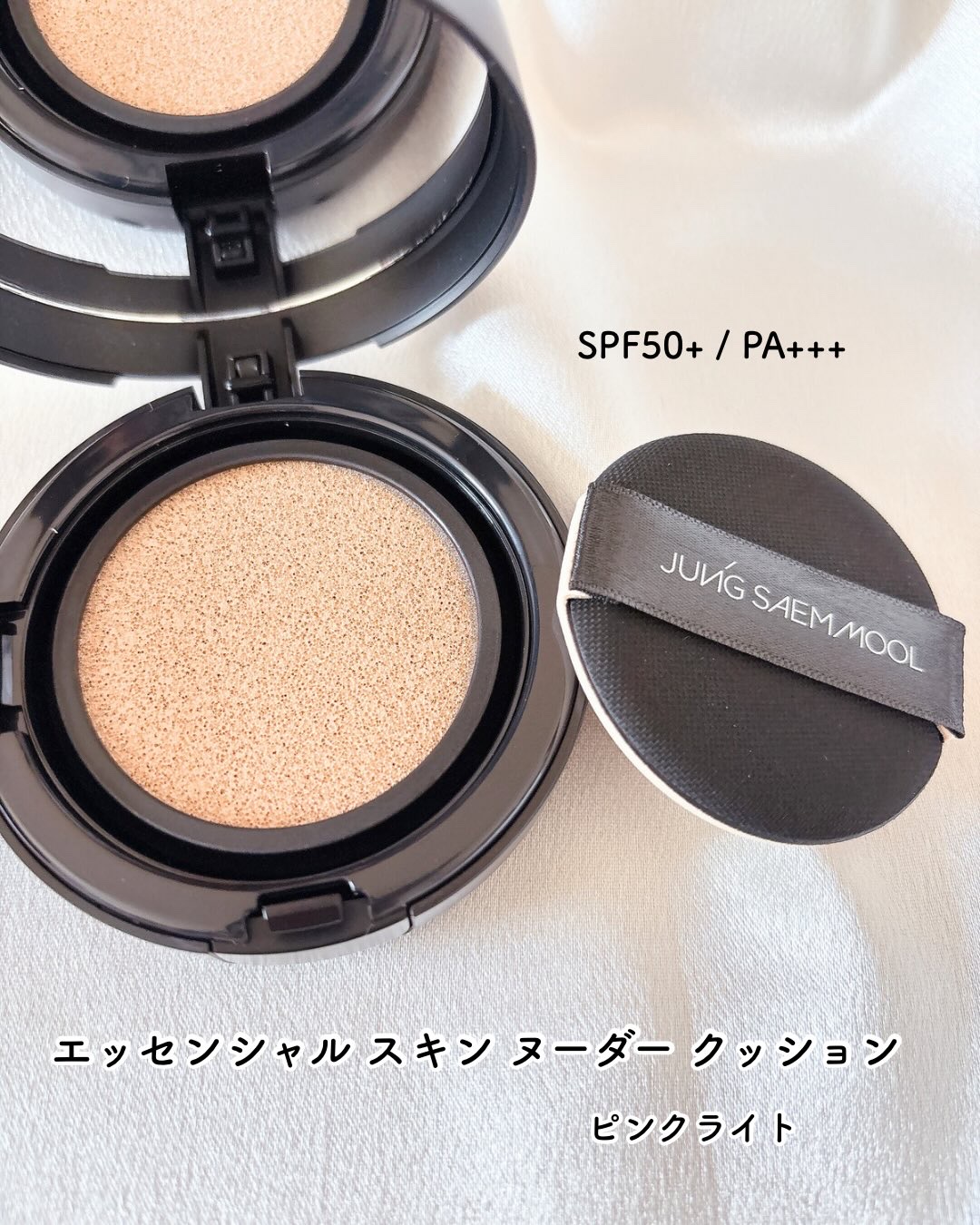 エッセンシャル スキン ヌーダー クッション/JUNG SAEM MOOL/クッションファンデーションを使ったクチコミ（2枚目）