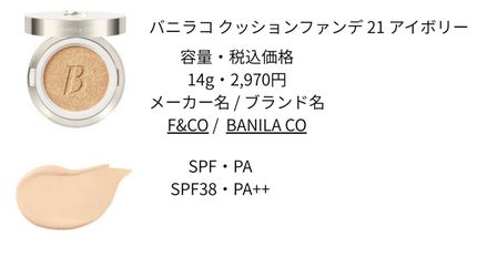 カバーリシャス アルティメット ホワイトクッション/BANILA CO/クッションファンデーションを使ったクチコミ(2枚目)
