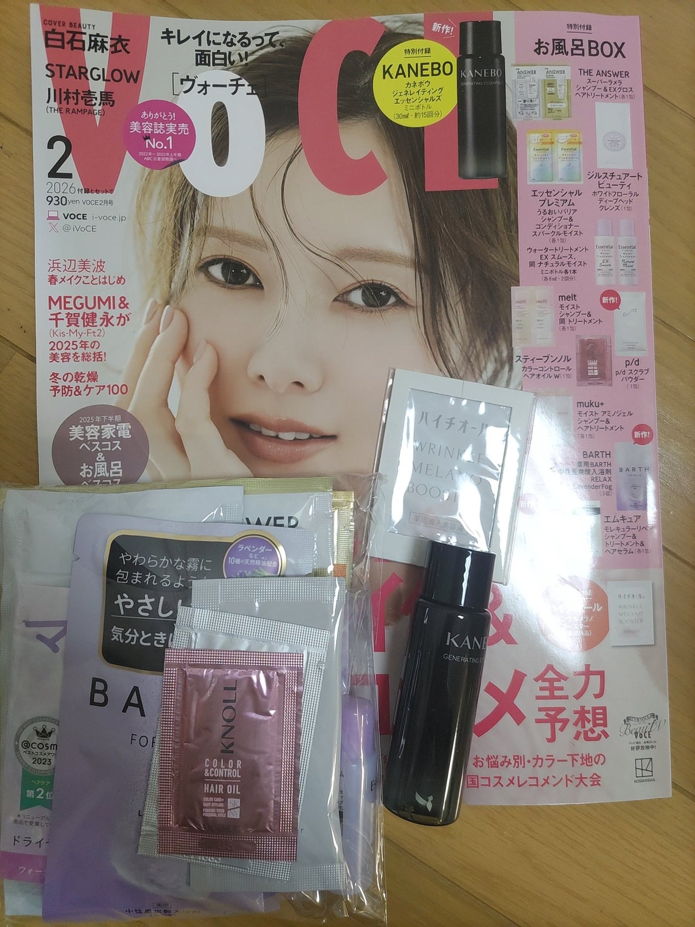 VOCE 2026年2⽉号〈通常版〉/VoCE (ヴォーチェ)/雑誌を使ったクチコミ(1枚目)