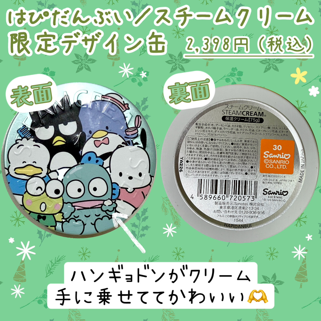 スチームクリーム/STEAMCREAM/ボディクリームを使ったクチコミ（2枚目）