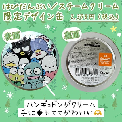 スチームクリーム/STEAMCREAM/ボディクリームを使ったクチコミ(2枚目)